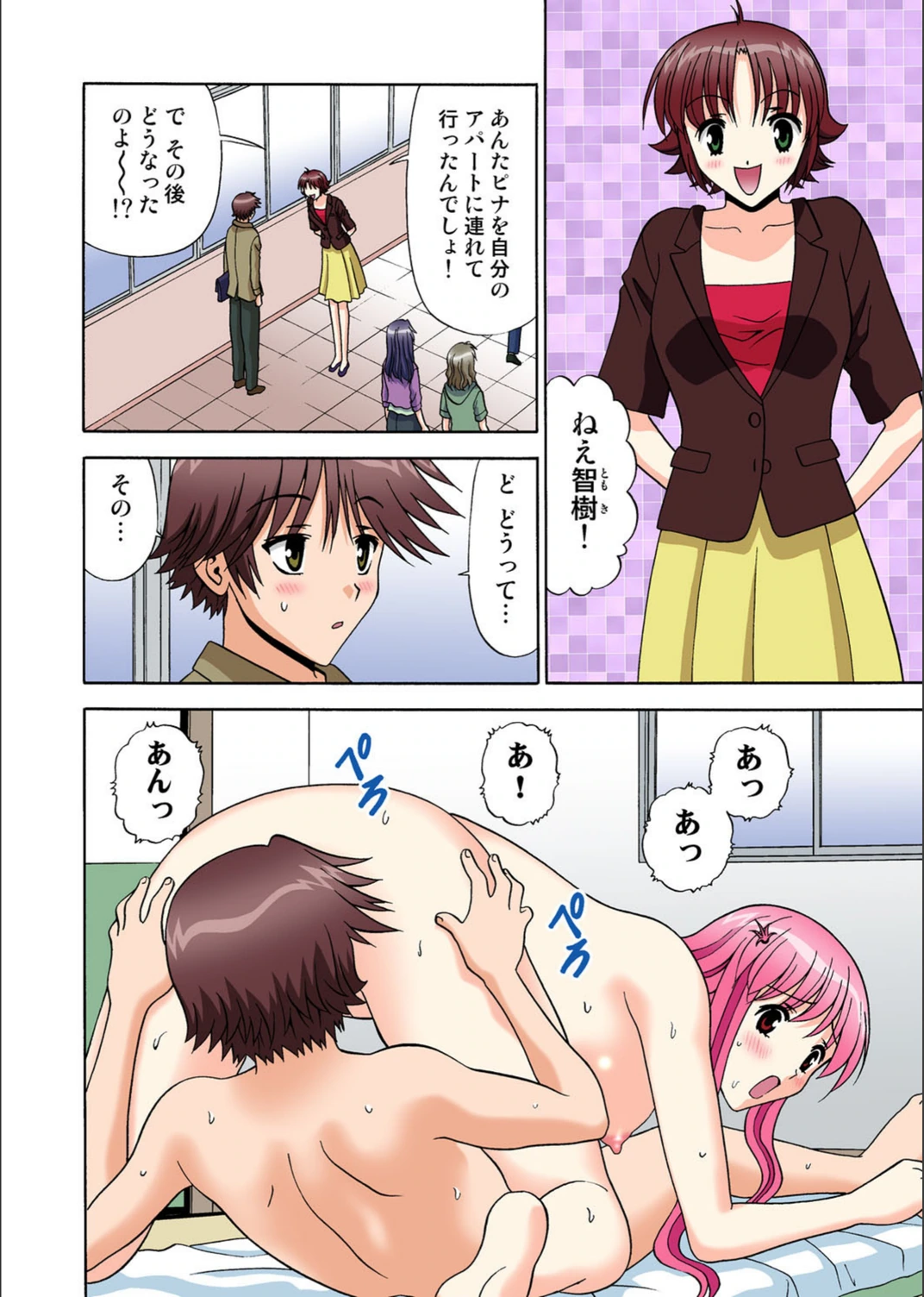 試し読み 3枚目