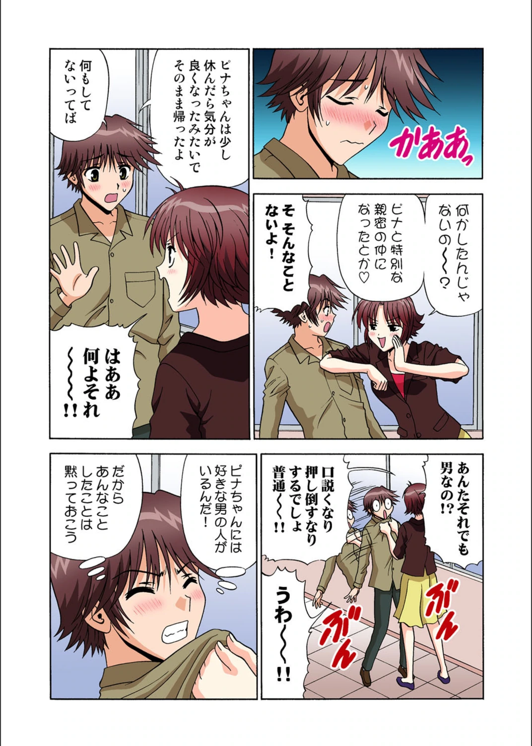 試し読み 4枚目