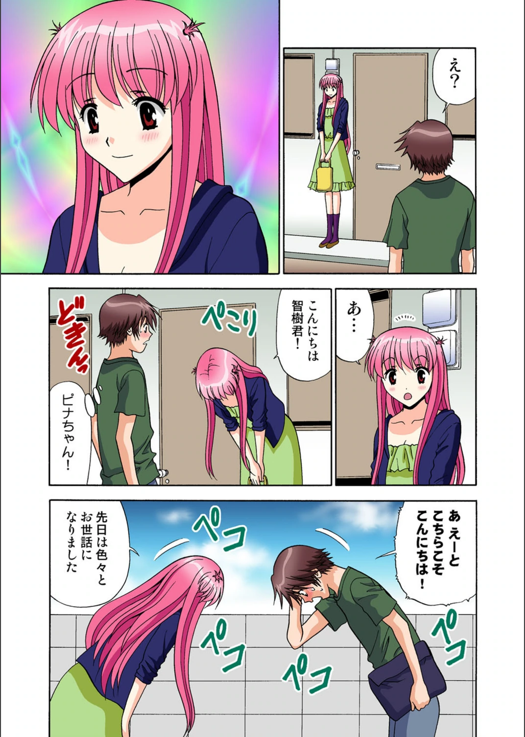 試し読み 8枚目