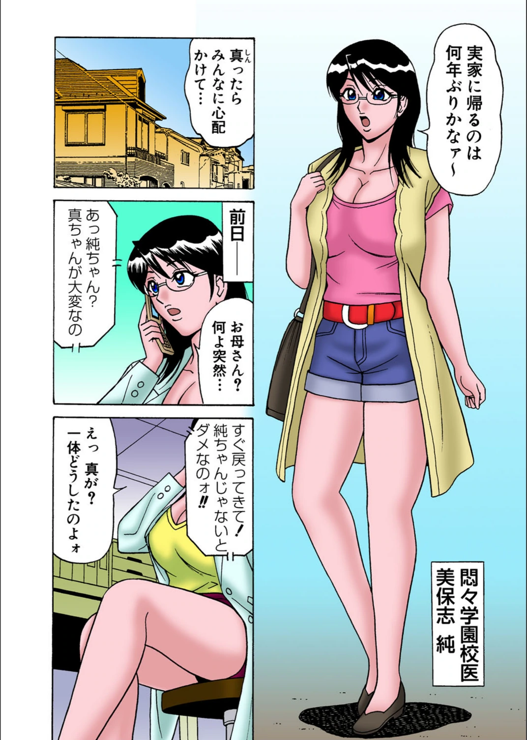 試し読み 3枚目