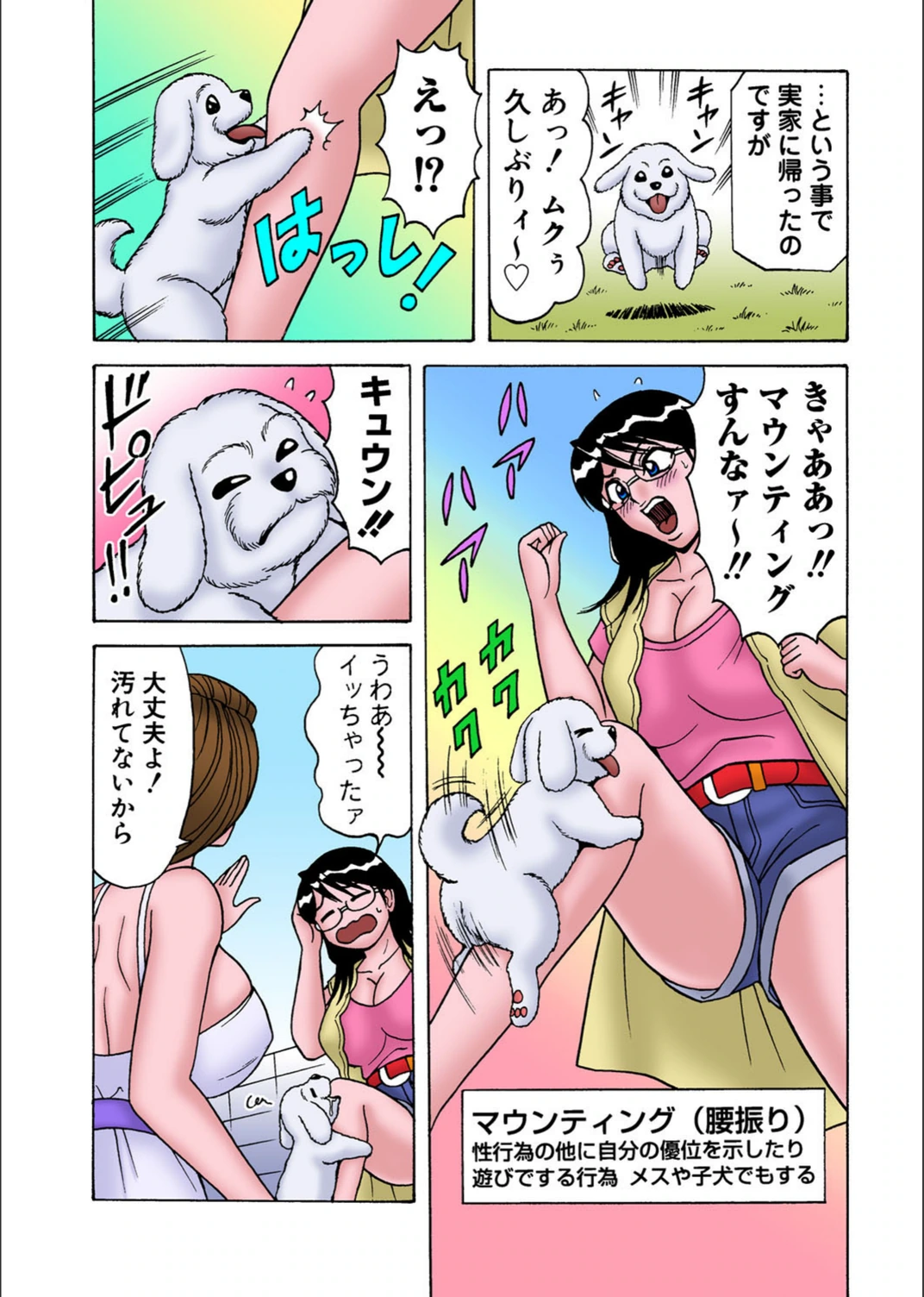 試し読み 4枚目