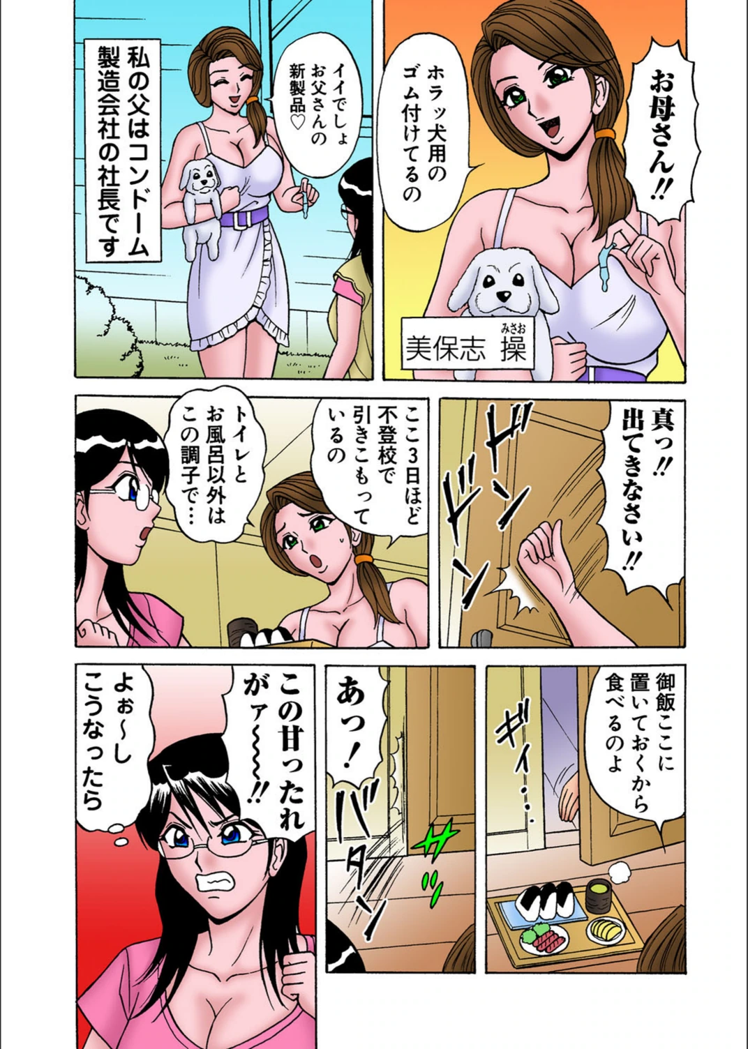 試し読み 5枚目