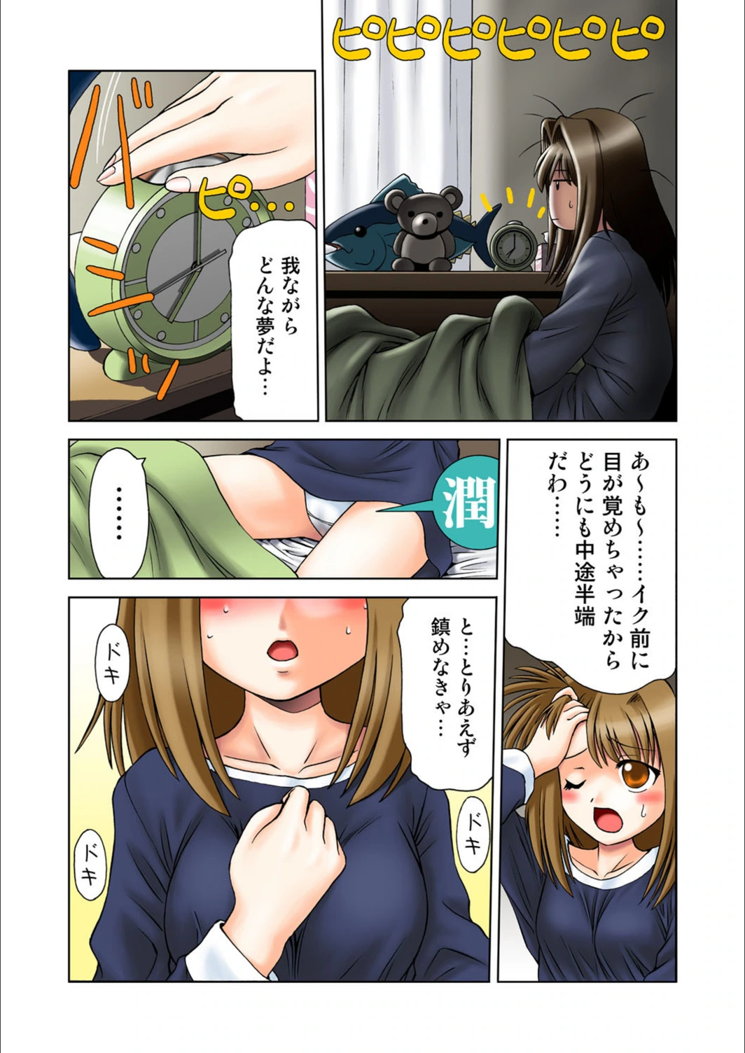 試し読み 6枚目