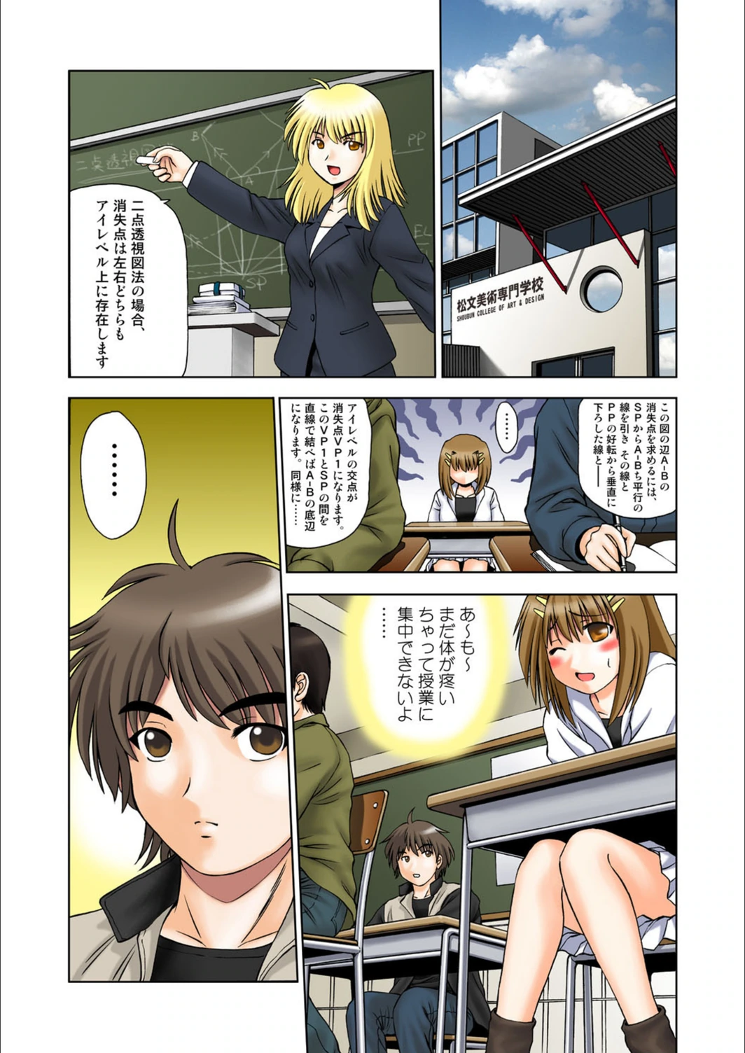 試し読み 8枚目