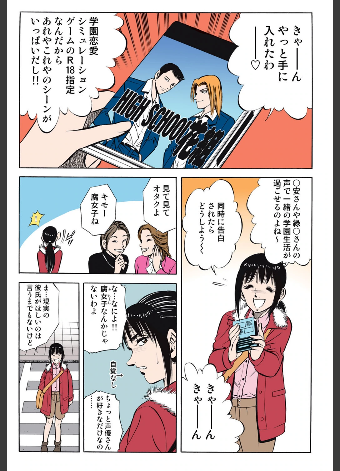 試し読み 2枚目