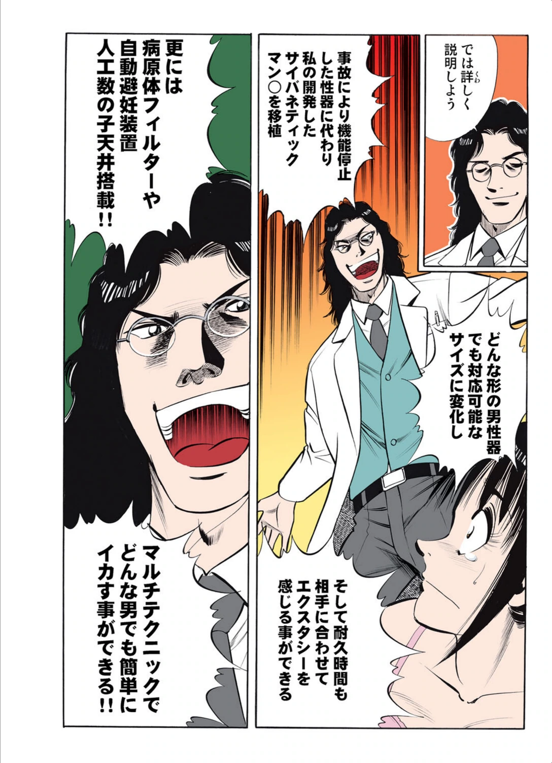試し読み 8枚目