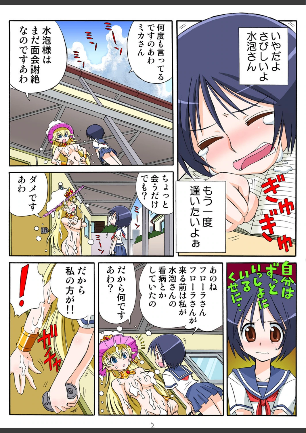 試し読み 4枚目