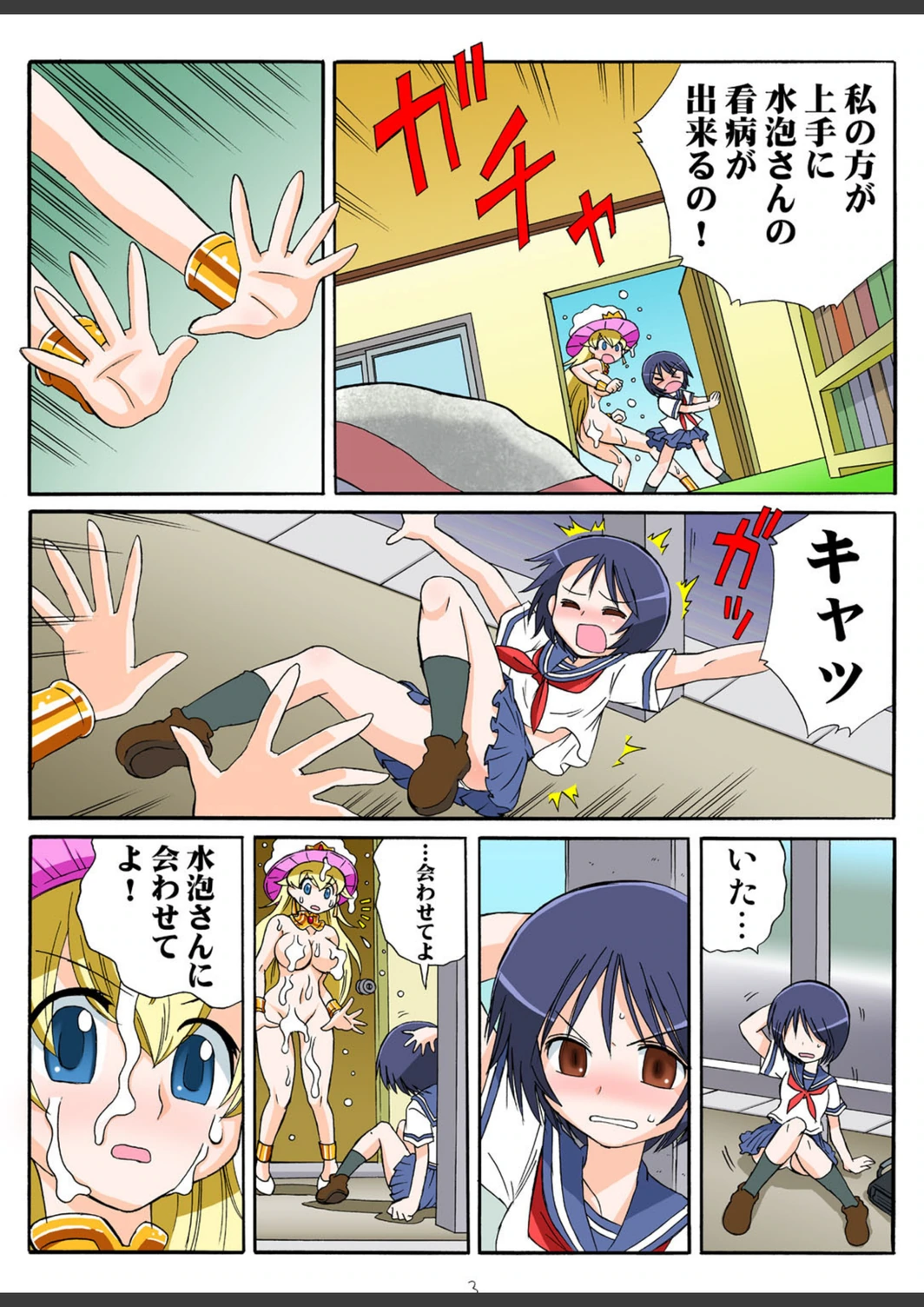 試し読み 5枚目