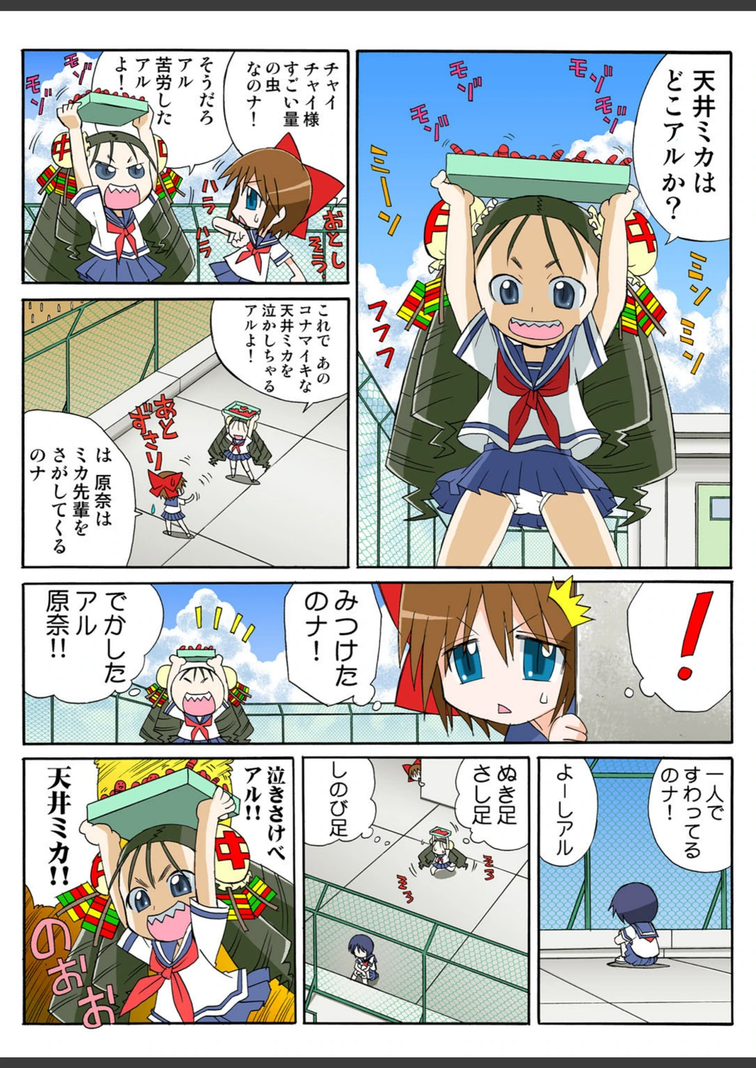 試し読み 7枚目