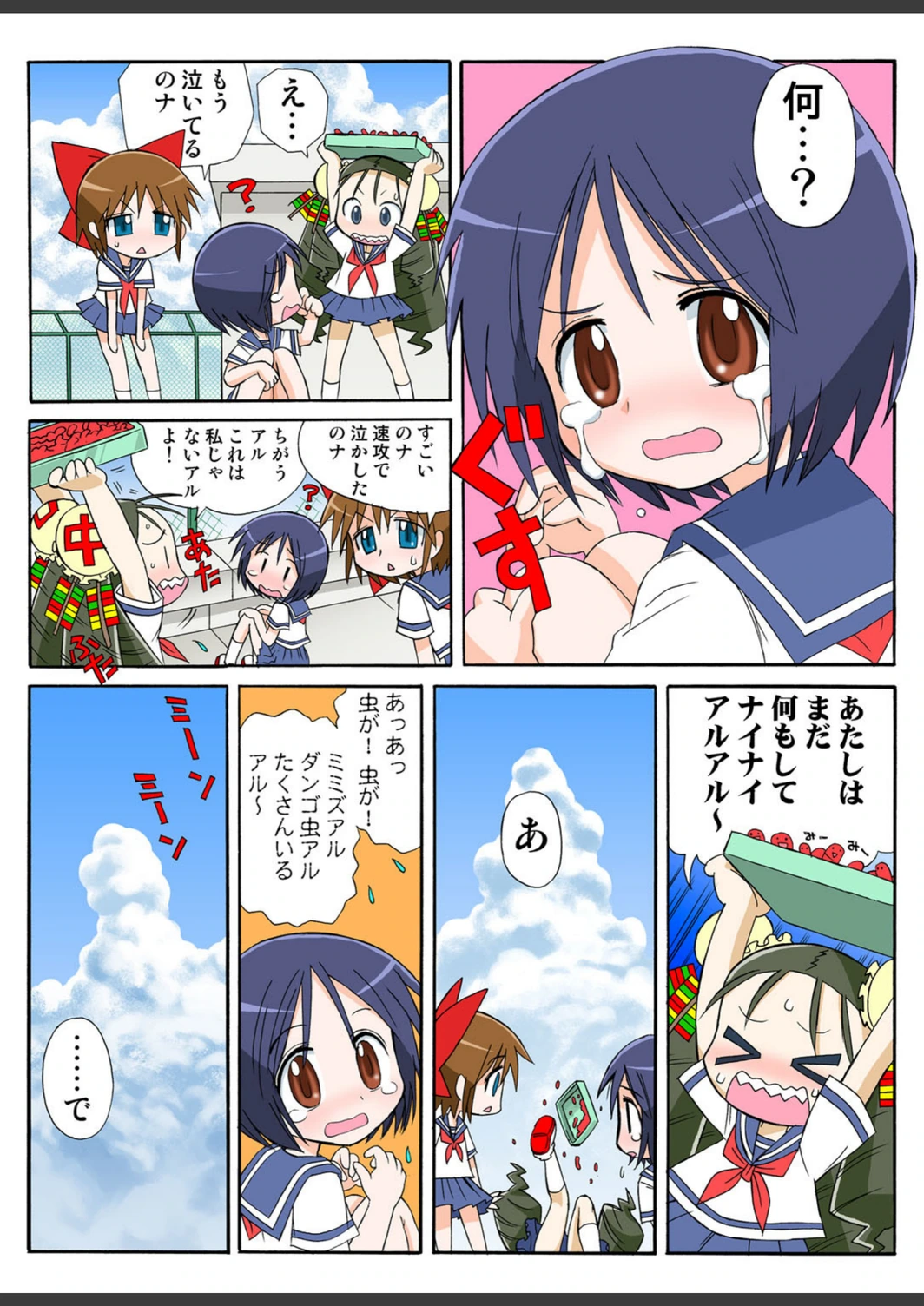 試し読み 8枚目