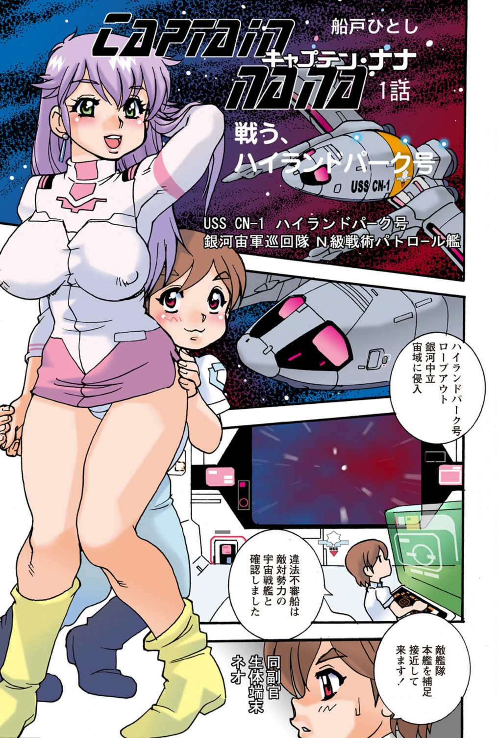 試し読み 2枚目
