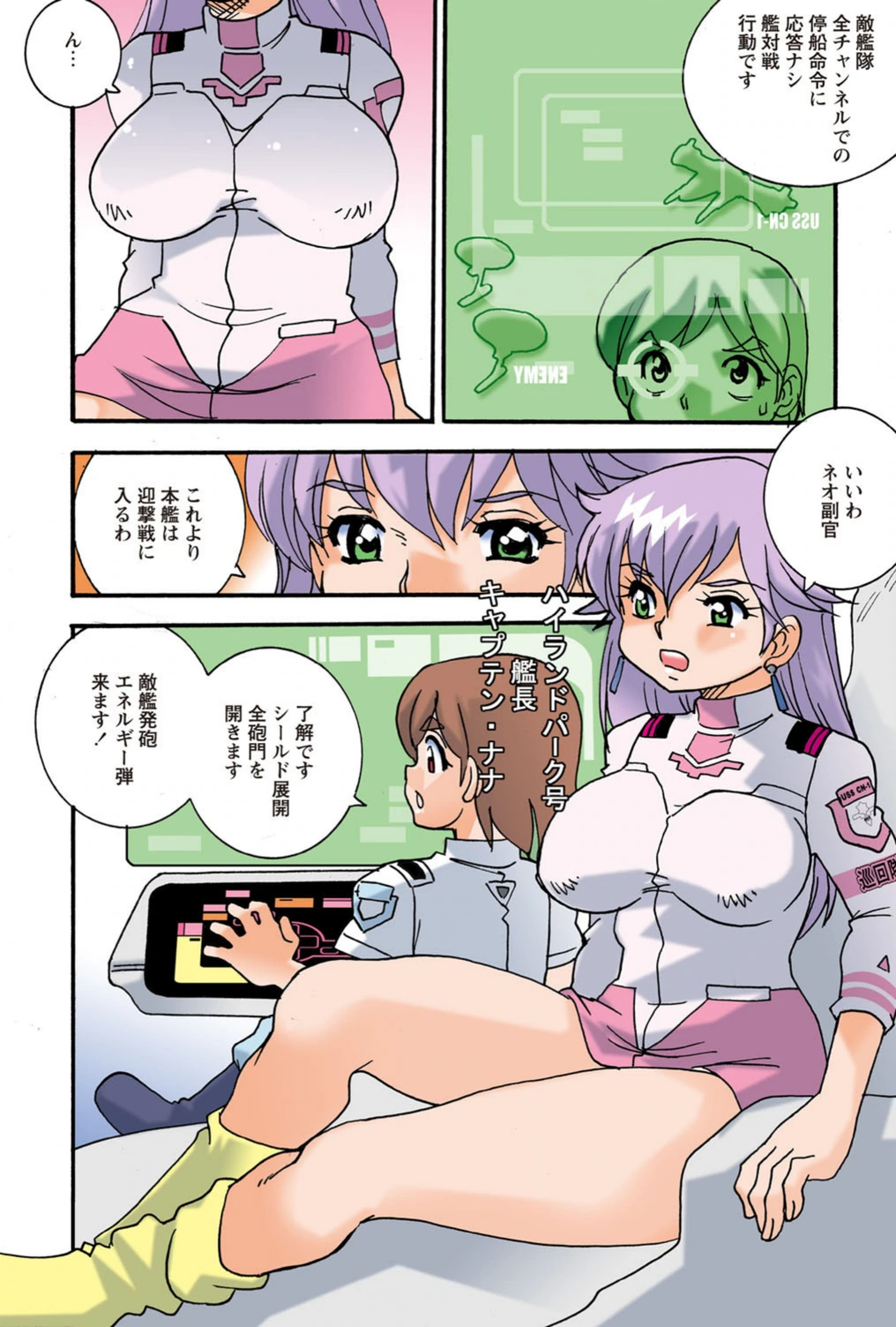 試し読み 3枚目