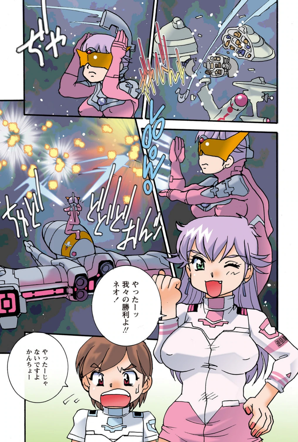 試し読み 8枚目