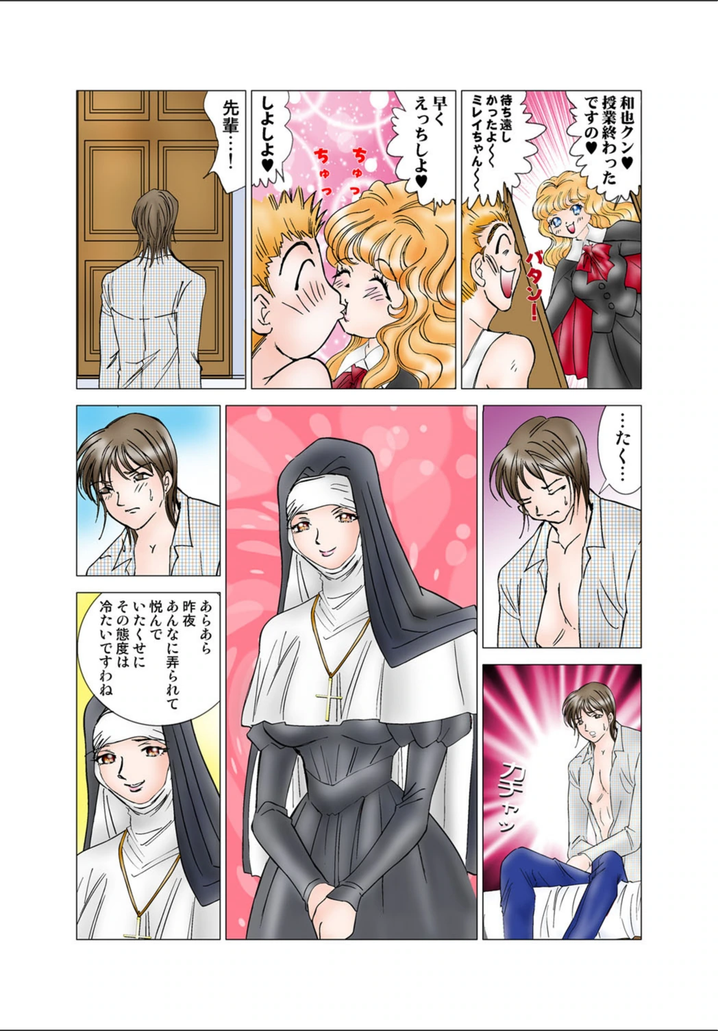 試し読み 7枚目