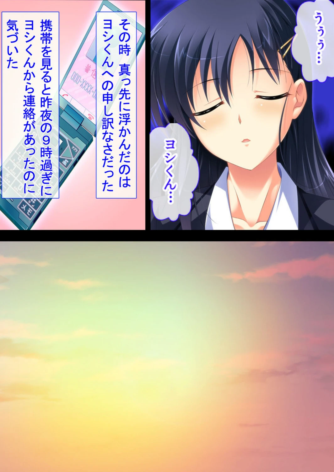 試し読み 4枚目