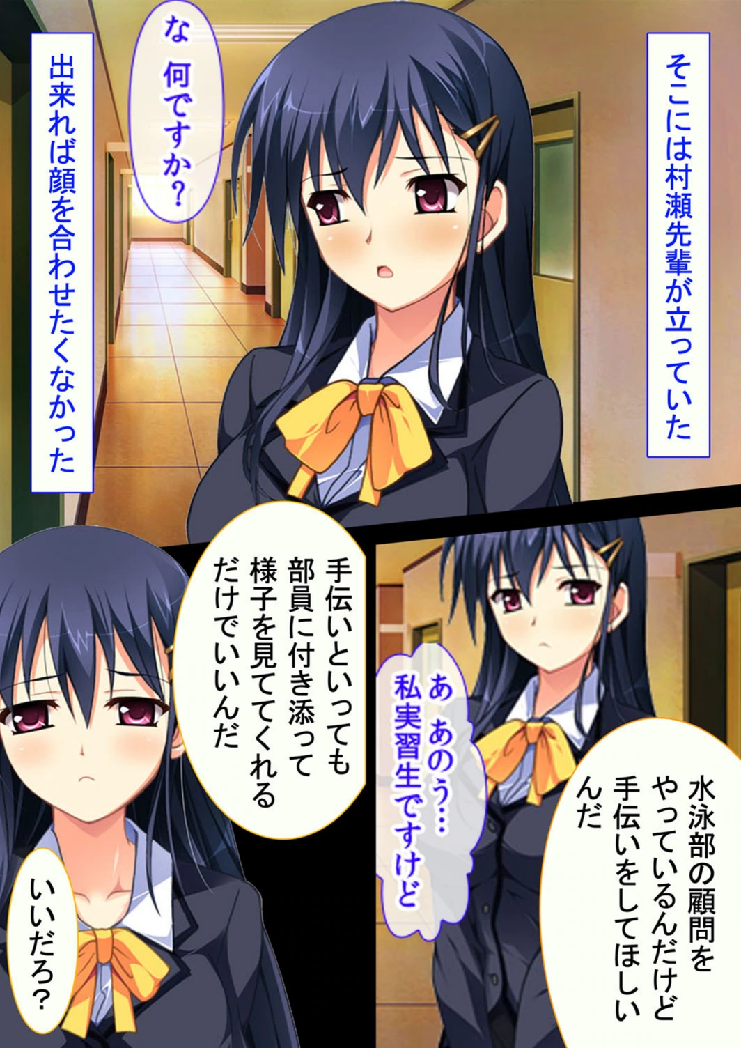 試し読み 6枚目