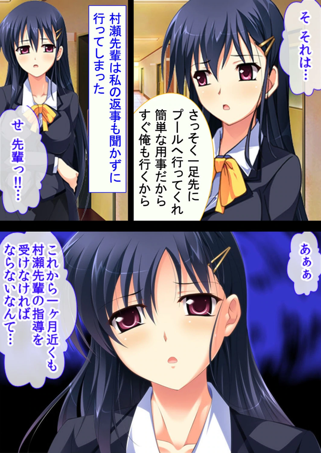 試し読み 7枚目