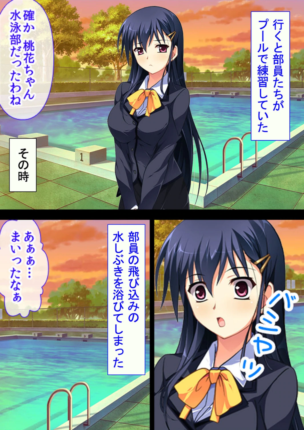 試し読み 8枚目
