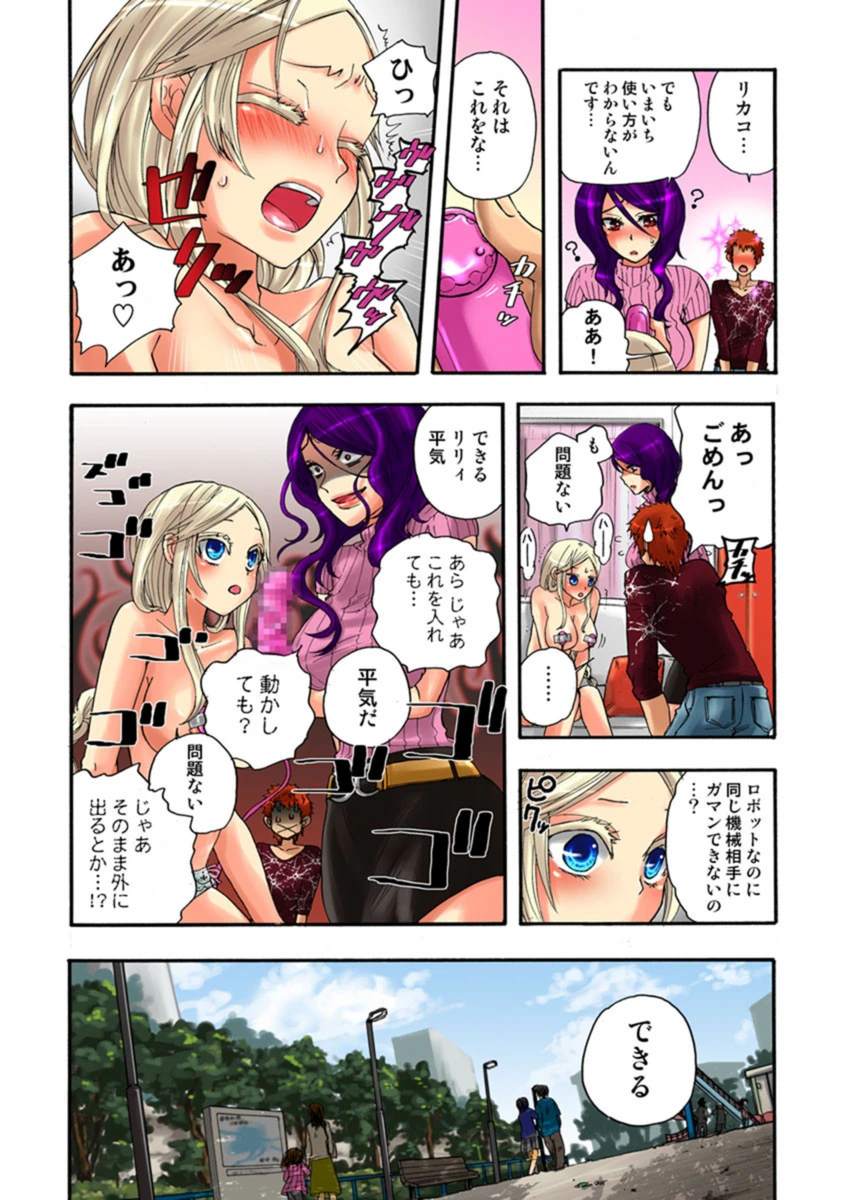 試し読み 7枚目