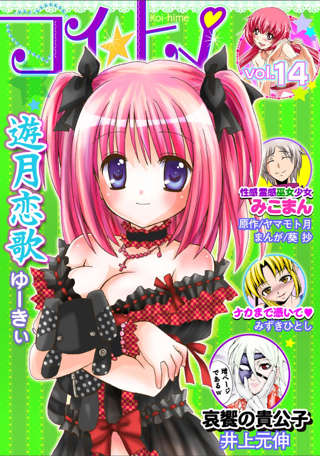 試し読み 1枚目