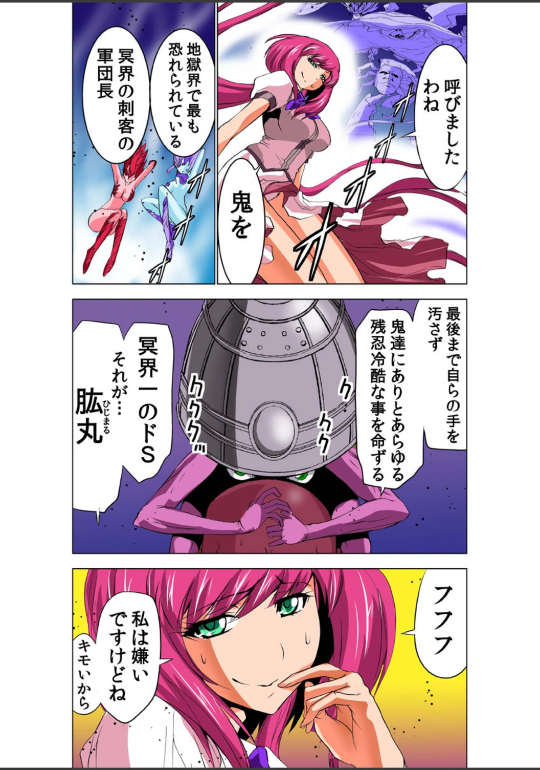 試し読み 5枚目