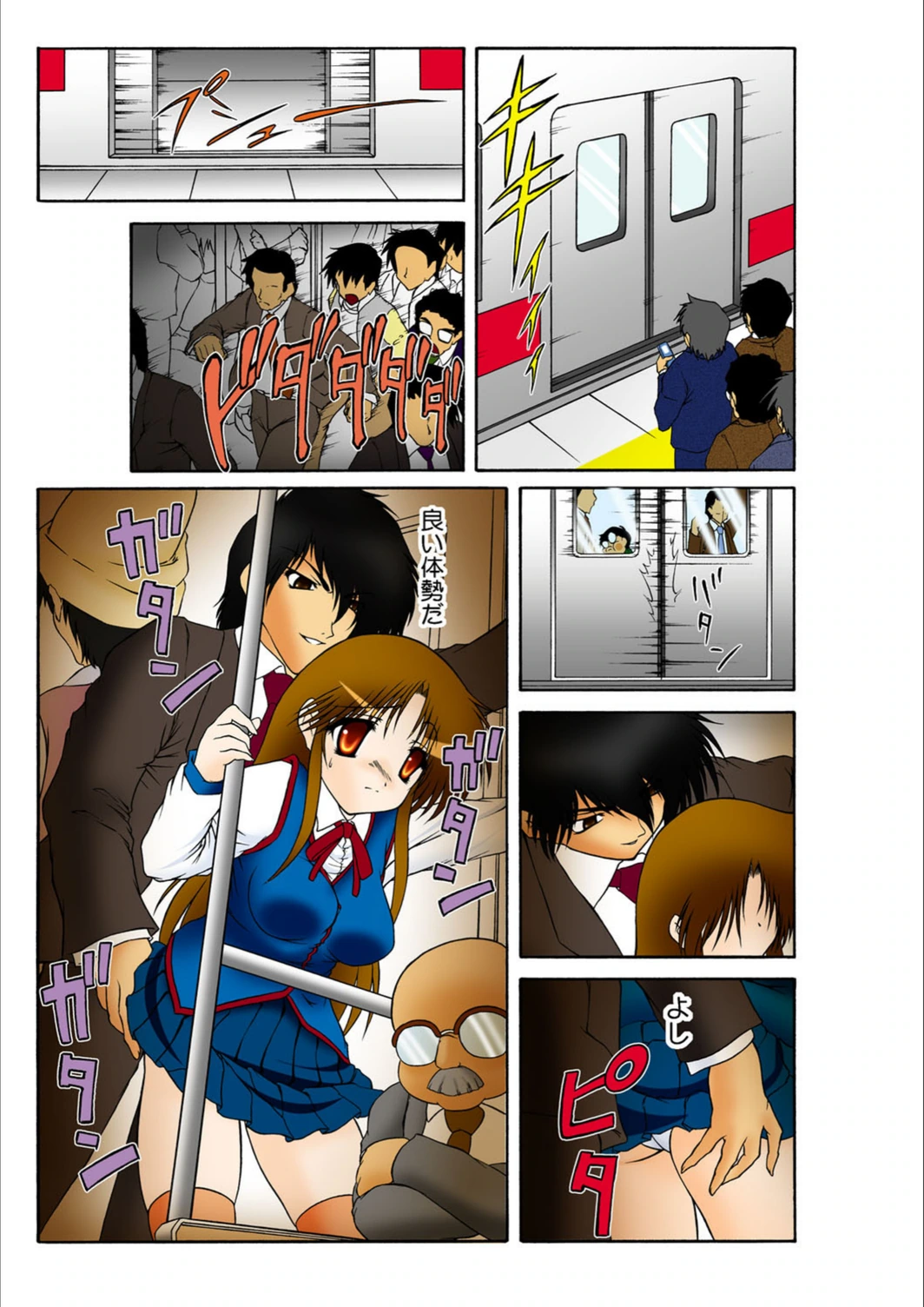 試し読み 3枚目