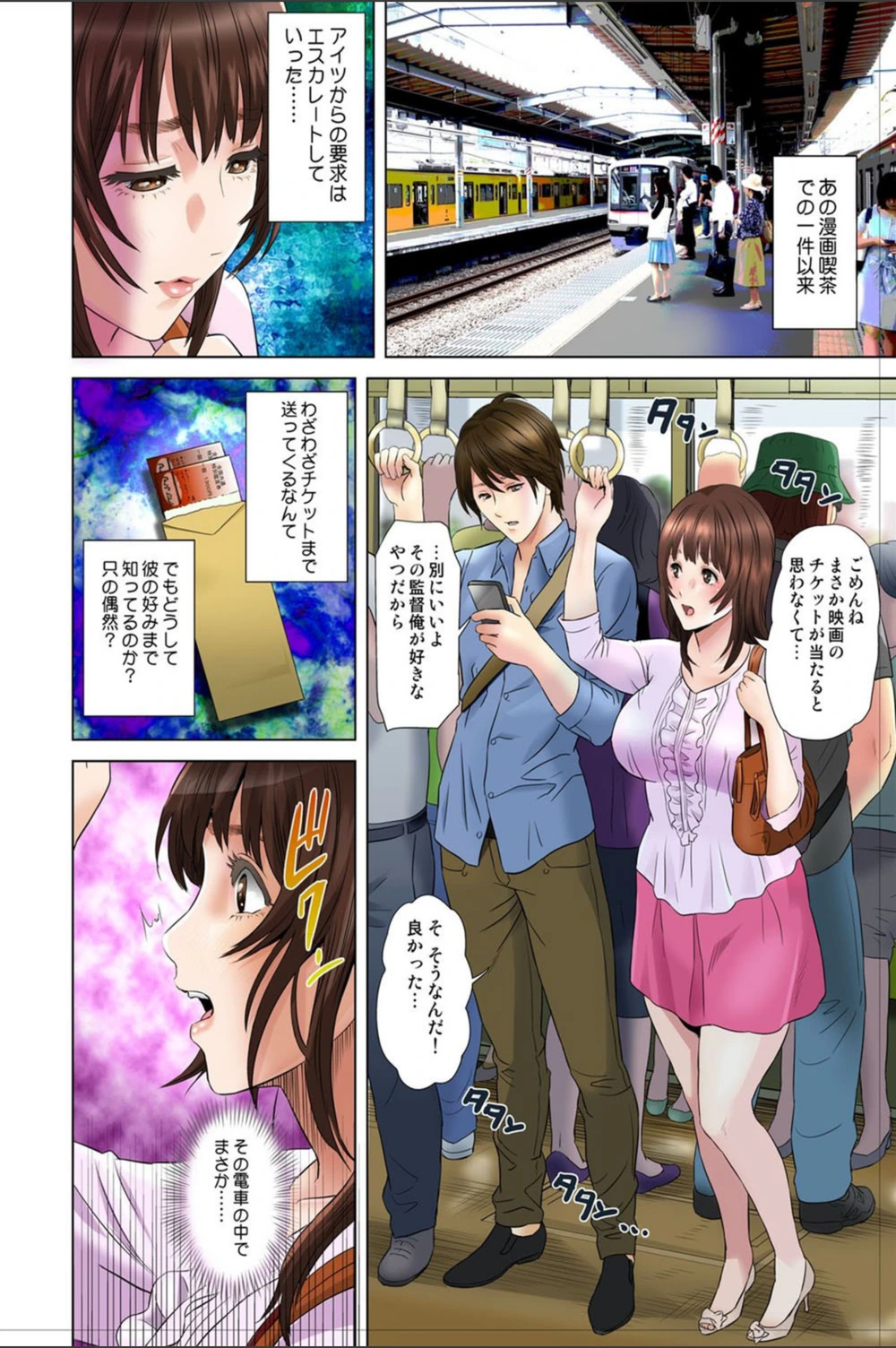 試し読み 5枚目