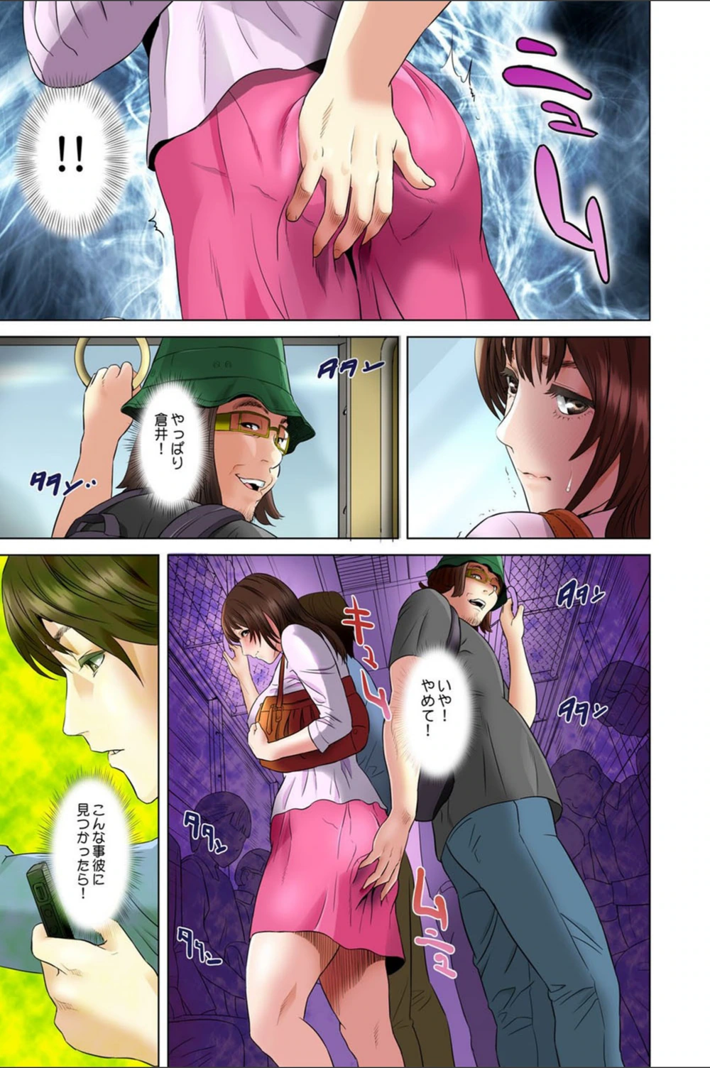 試し読み 6枚目
