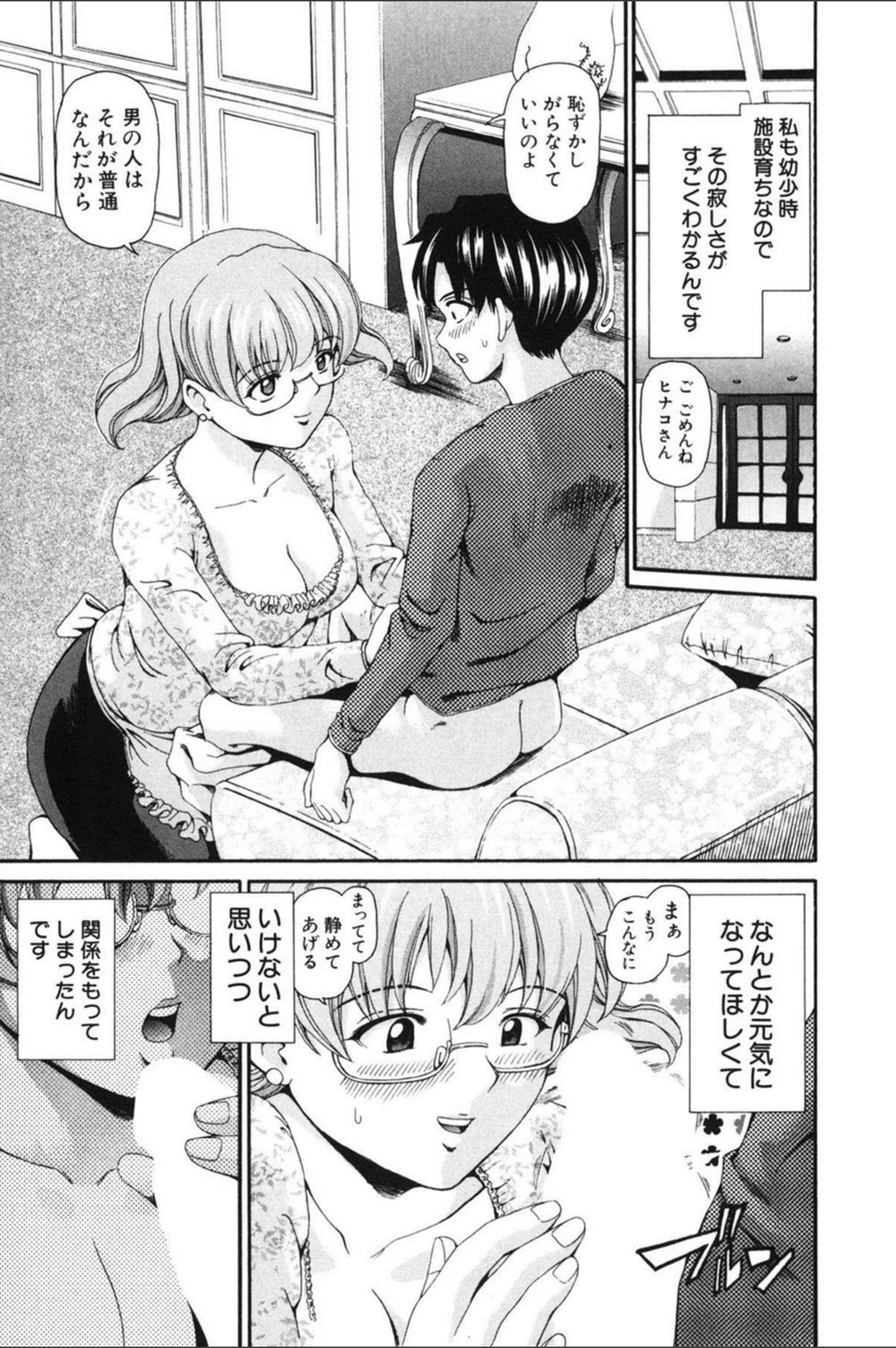 試し読み 6枚目