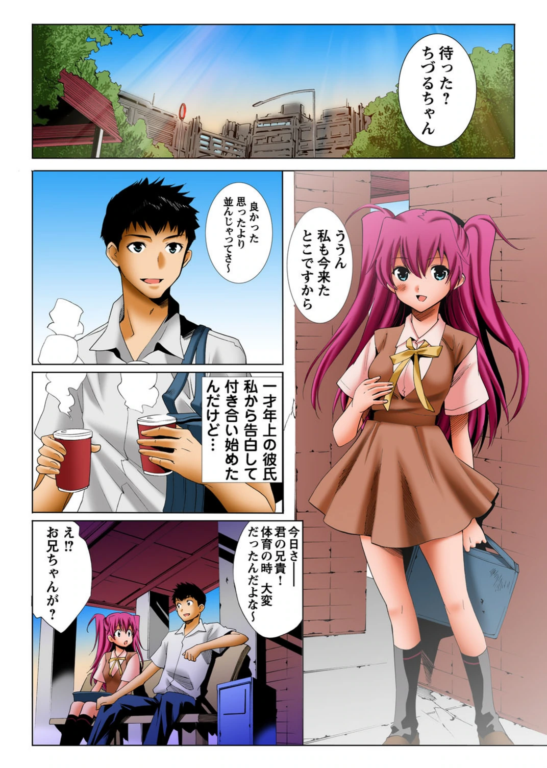 試し読み 3枚目