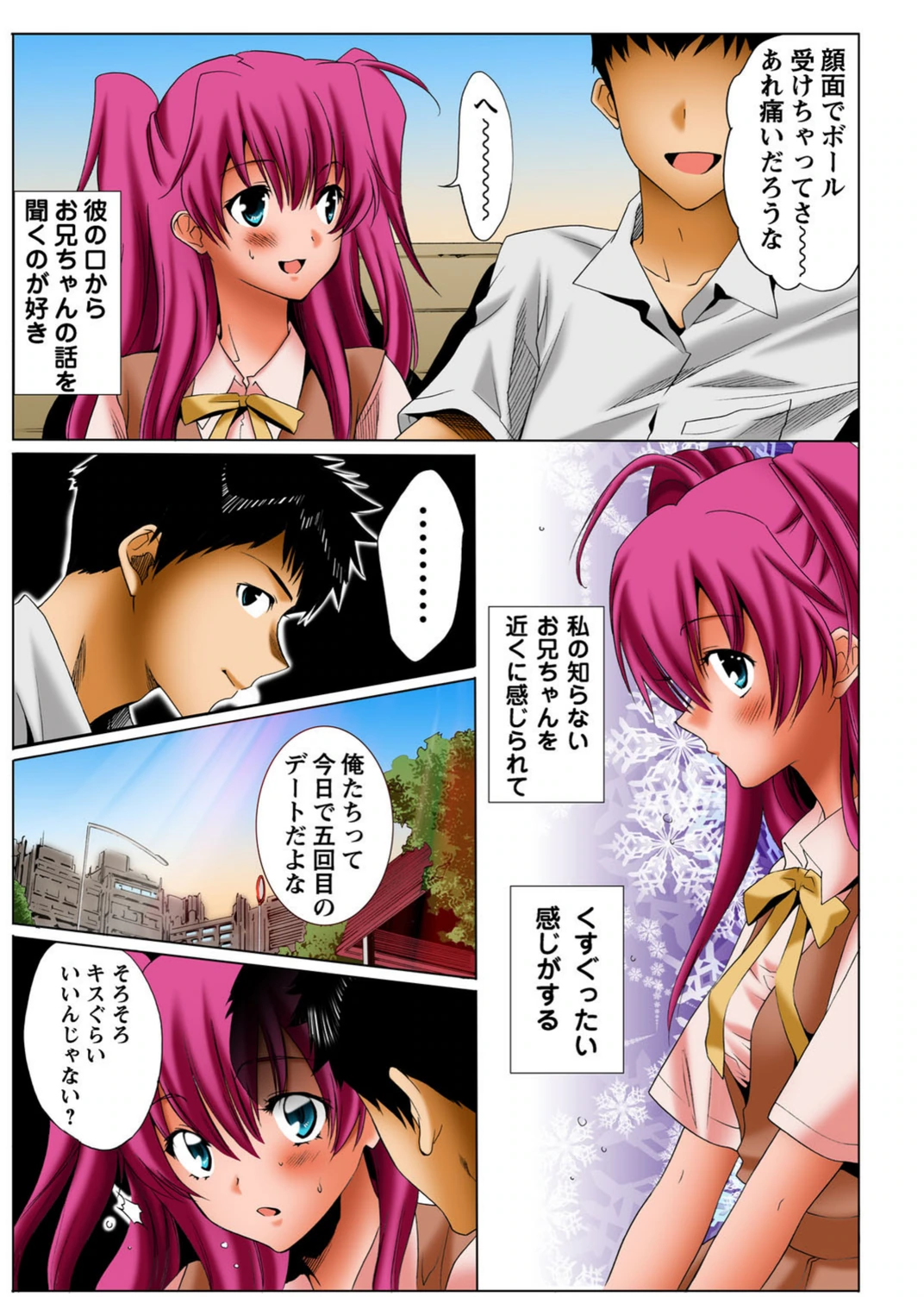 試し読み 4枚目