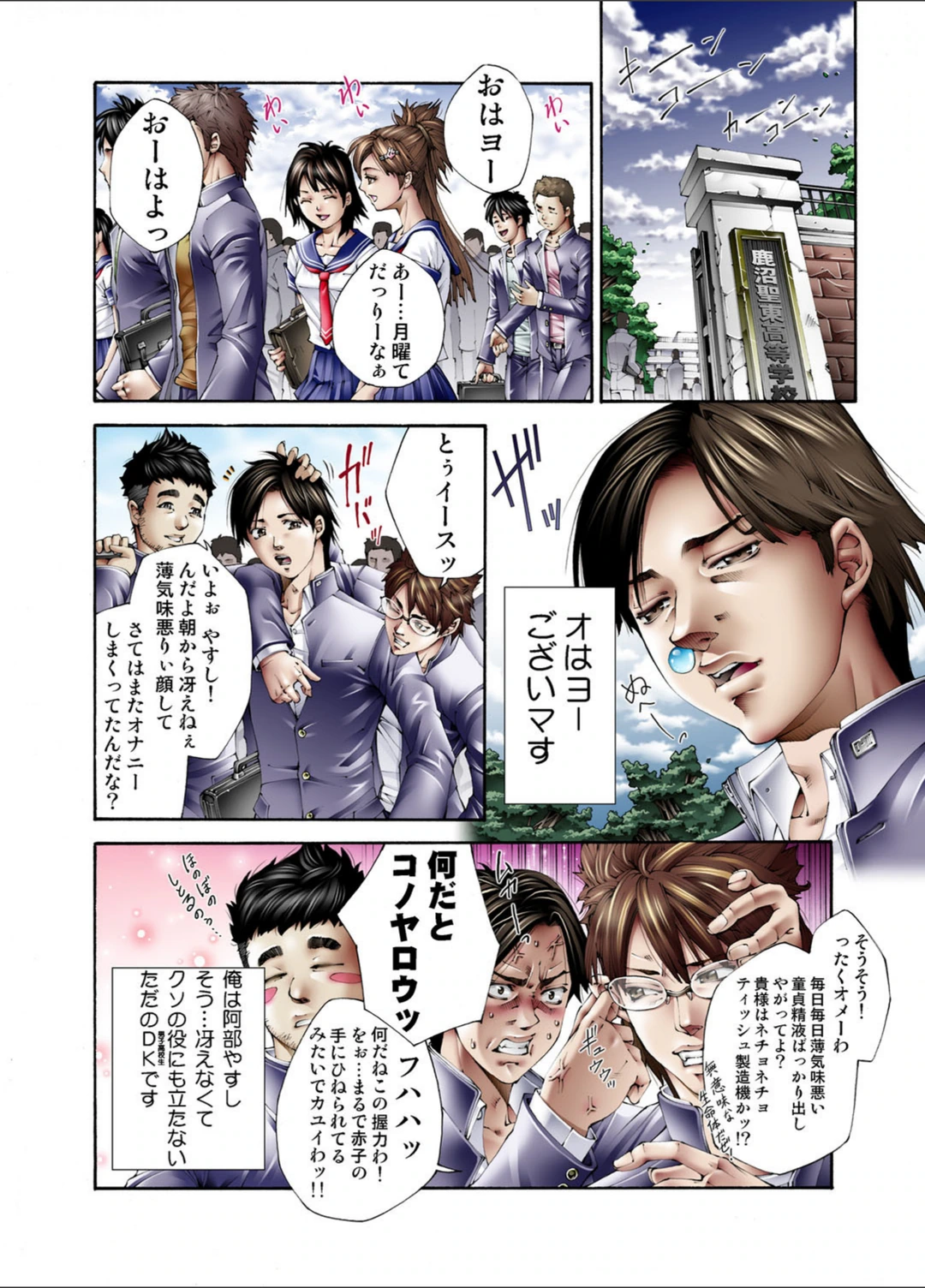試し読み 5枚目