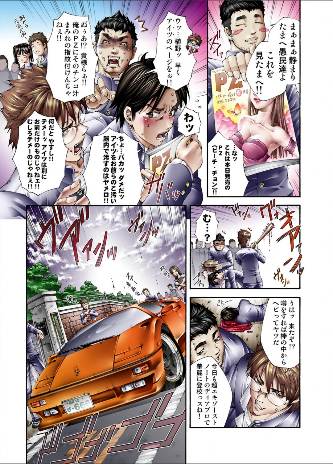試し読み 6枚目