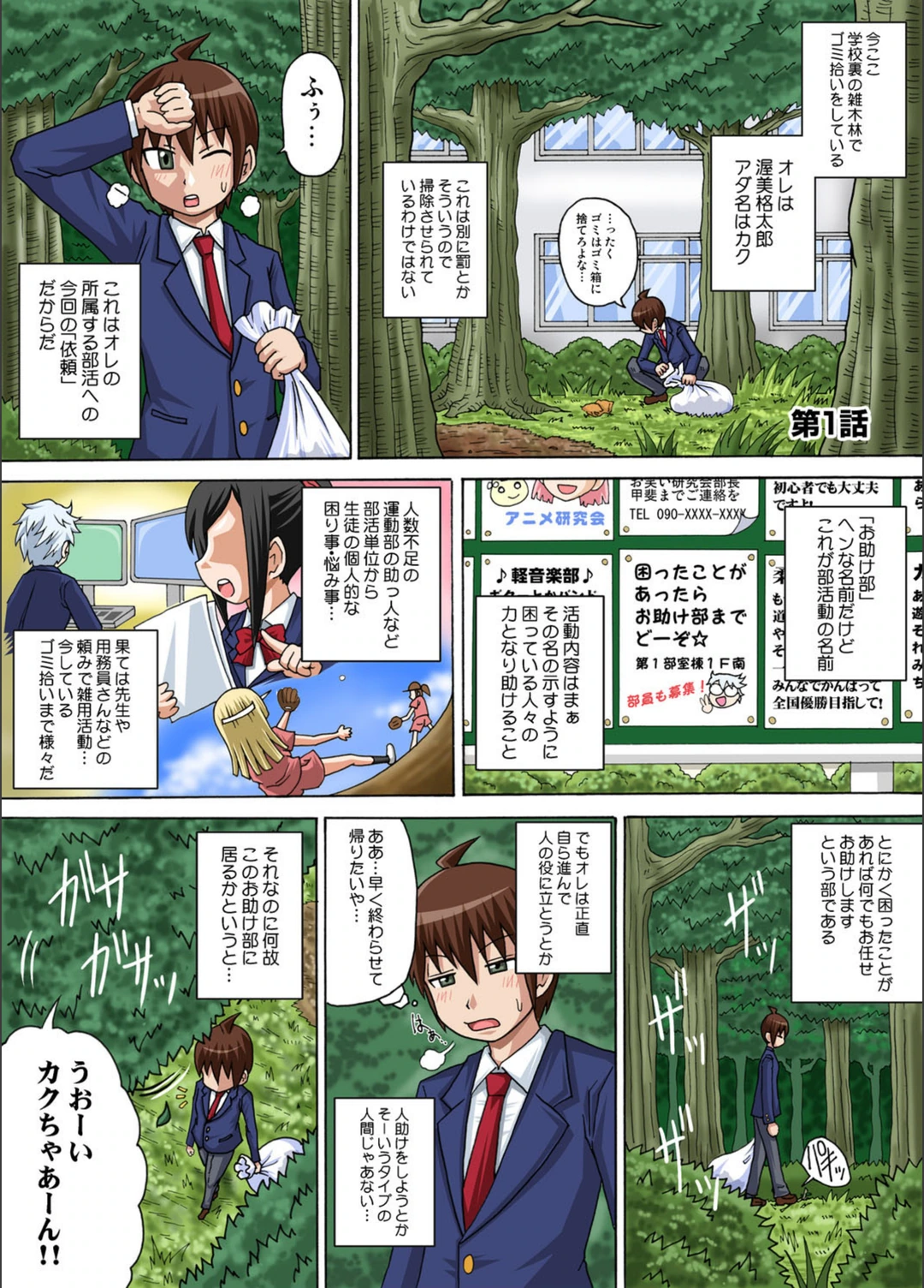 試し読み 2枚目