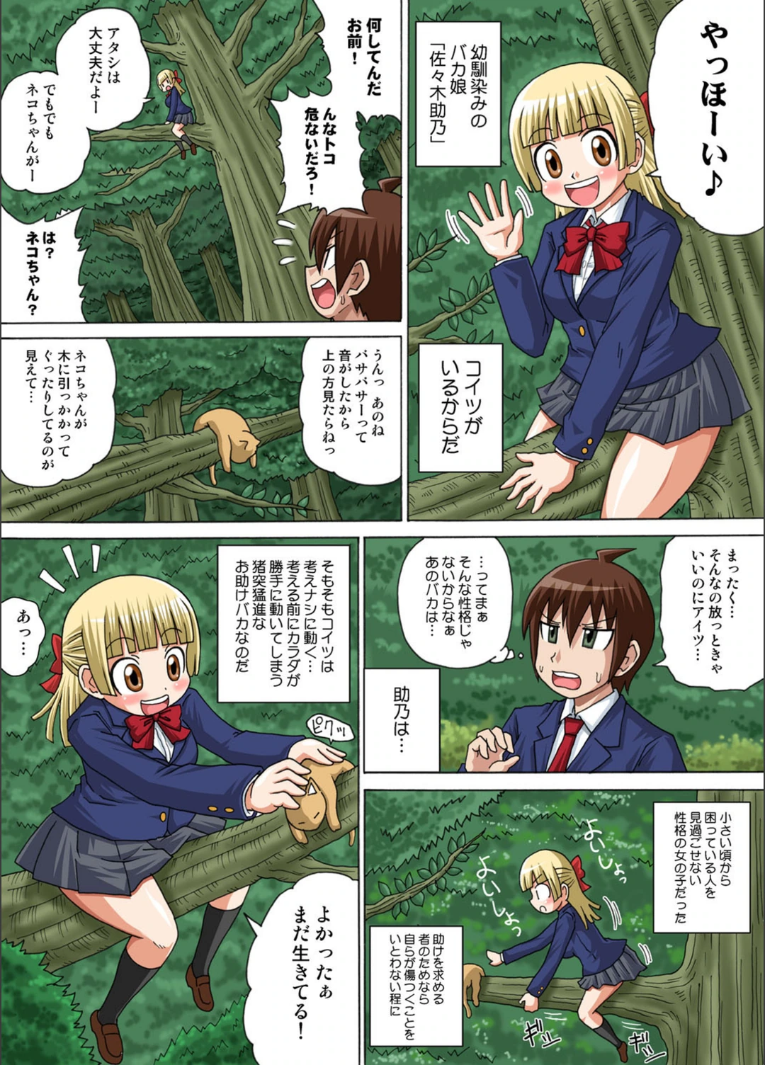 試し読み 3枚目