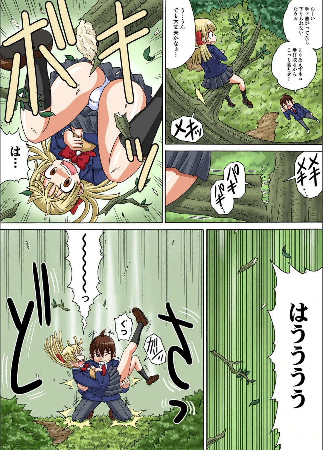 試し読み 4枚目