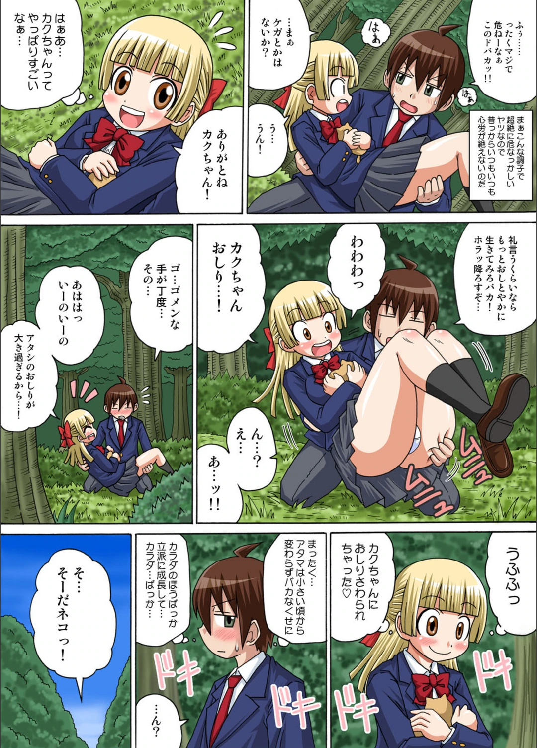 試し読み 5枚目
