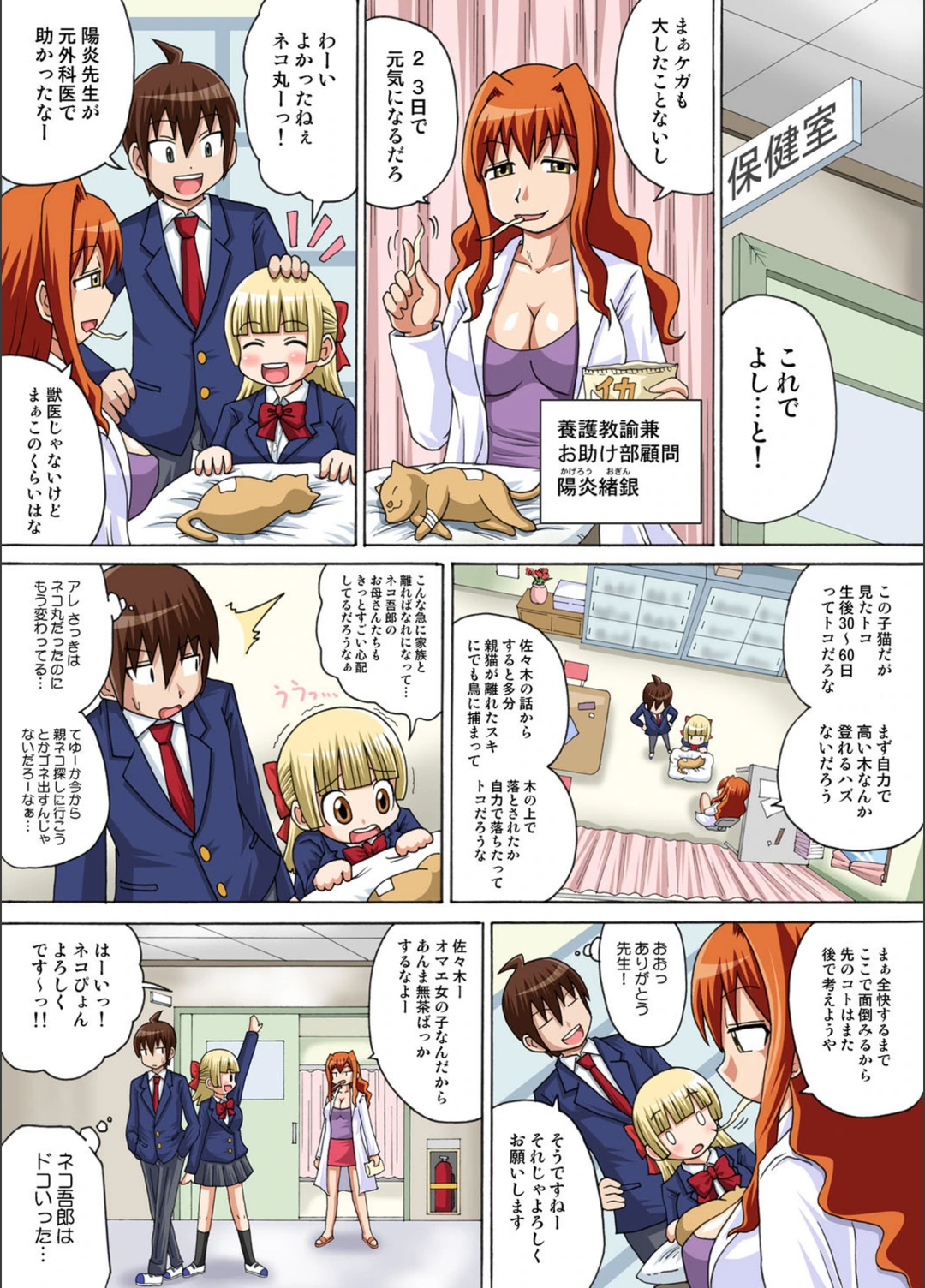 試し読み 6枚目