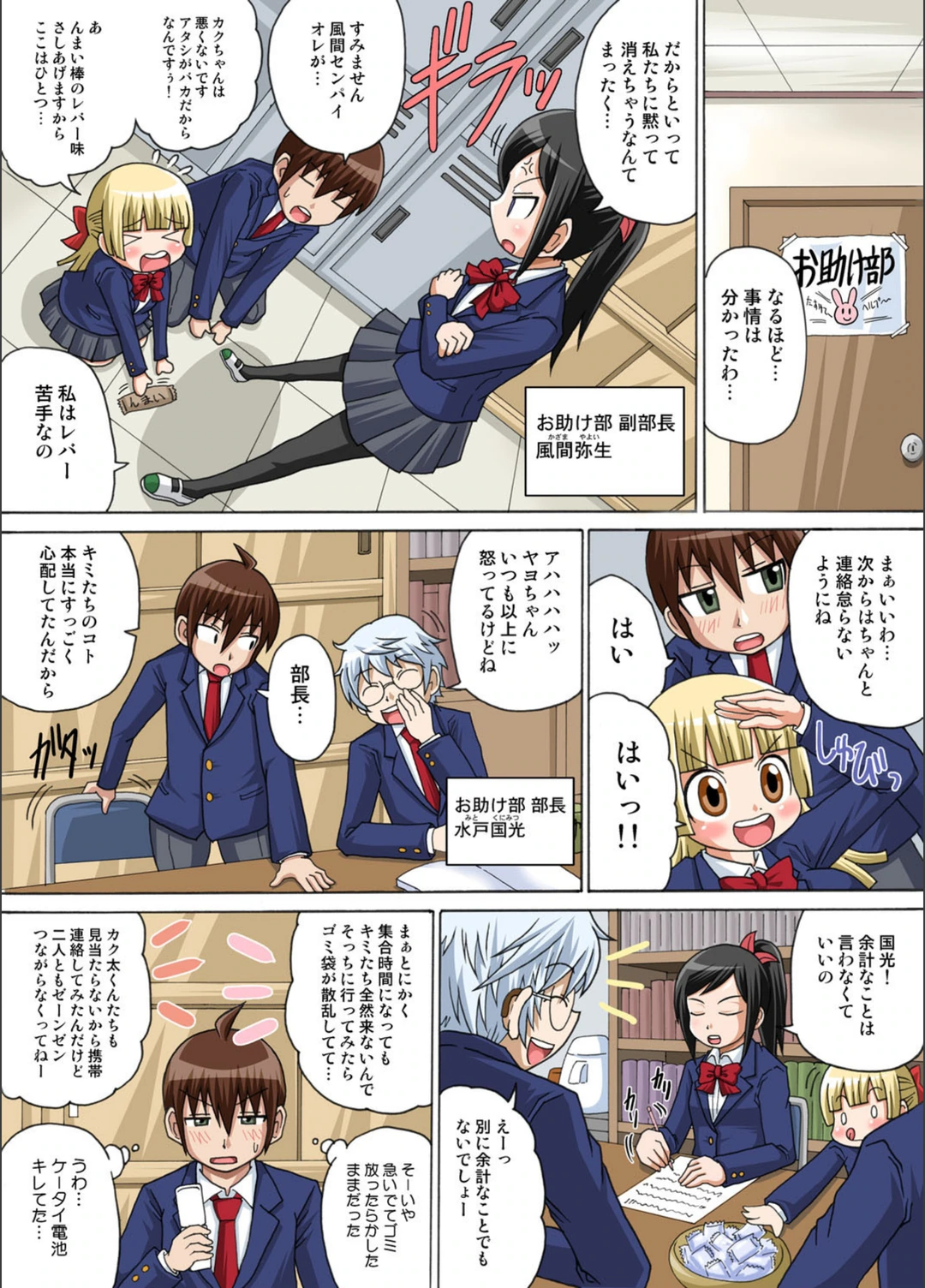 試し読み 7枚目