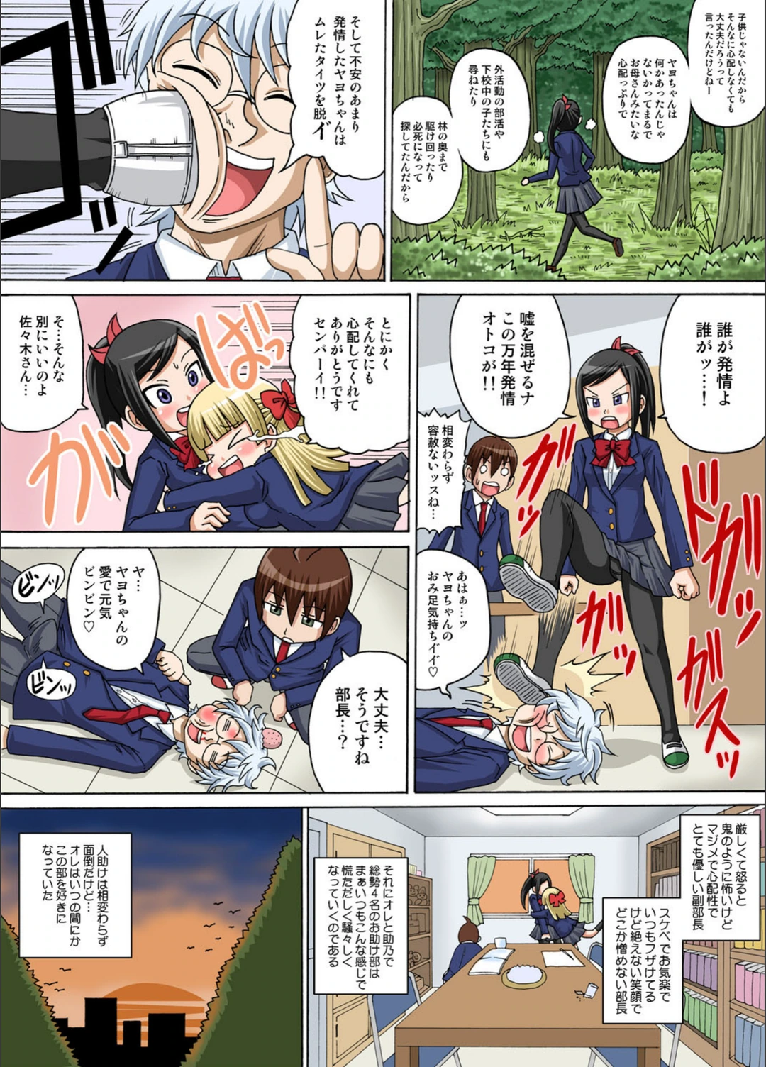 試し読み 8枚目