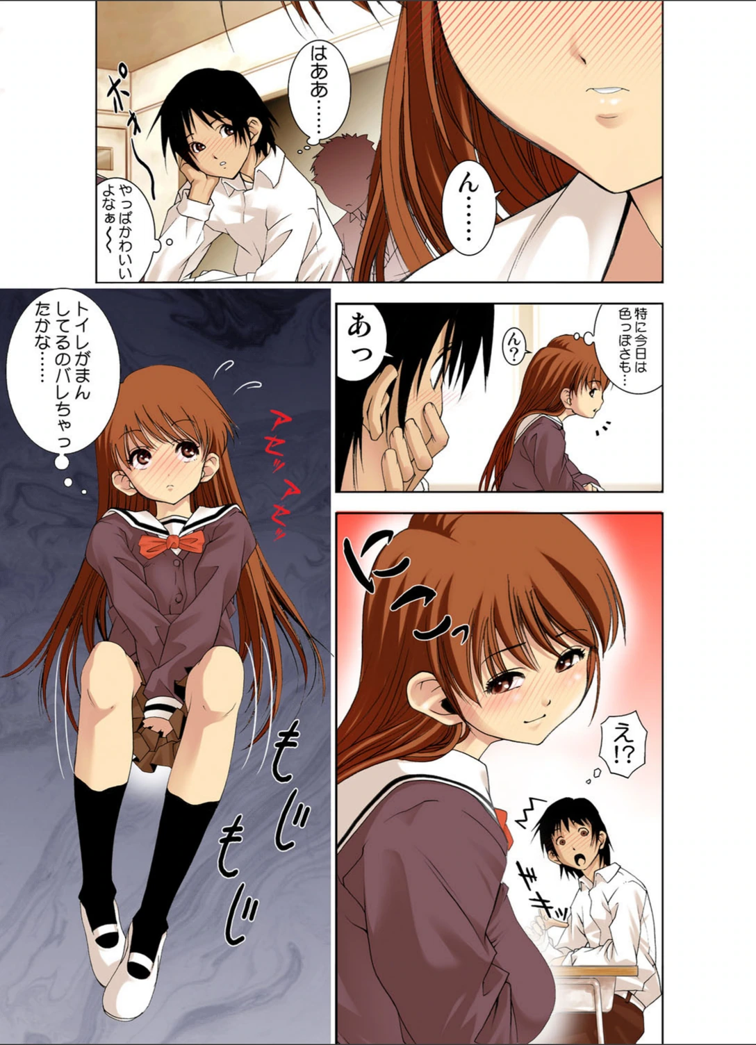 試し読み 4枚目