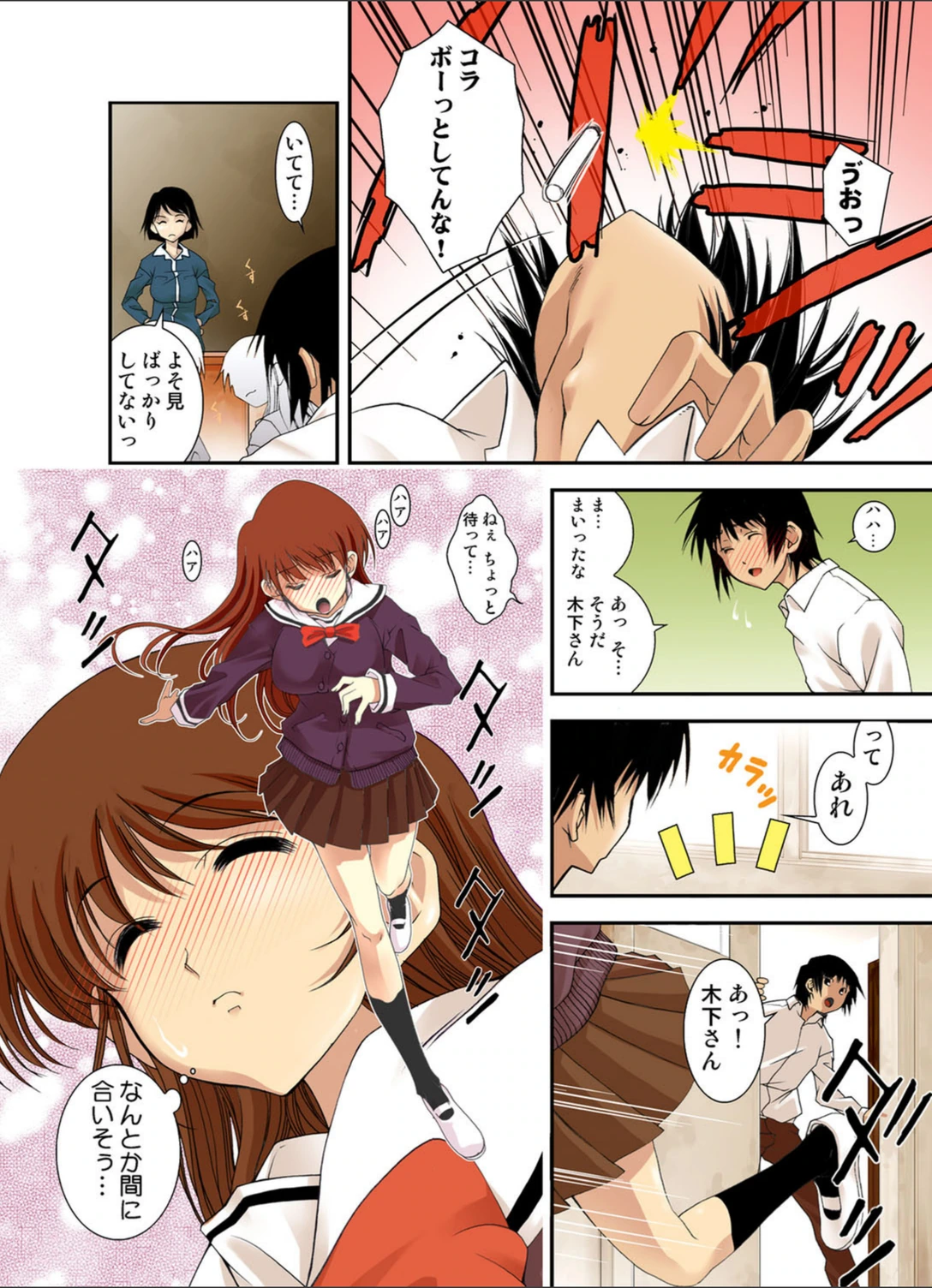 試し読み 5枚目