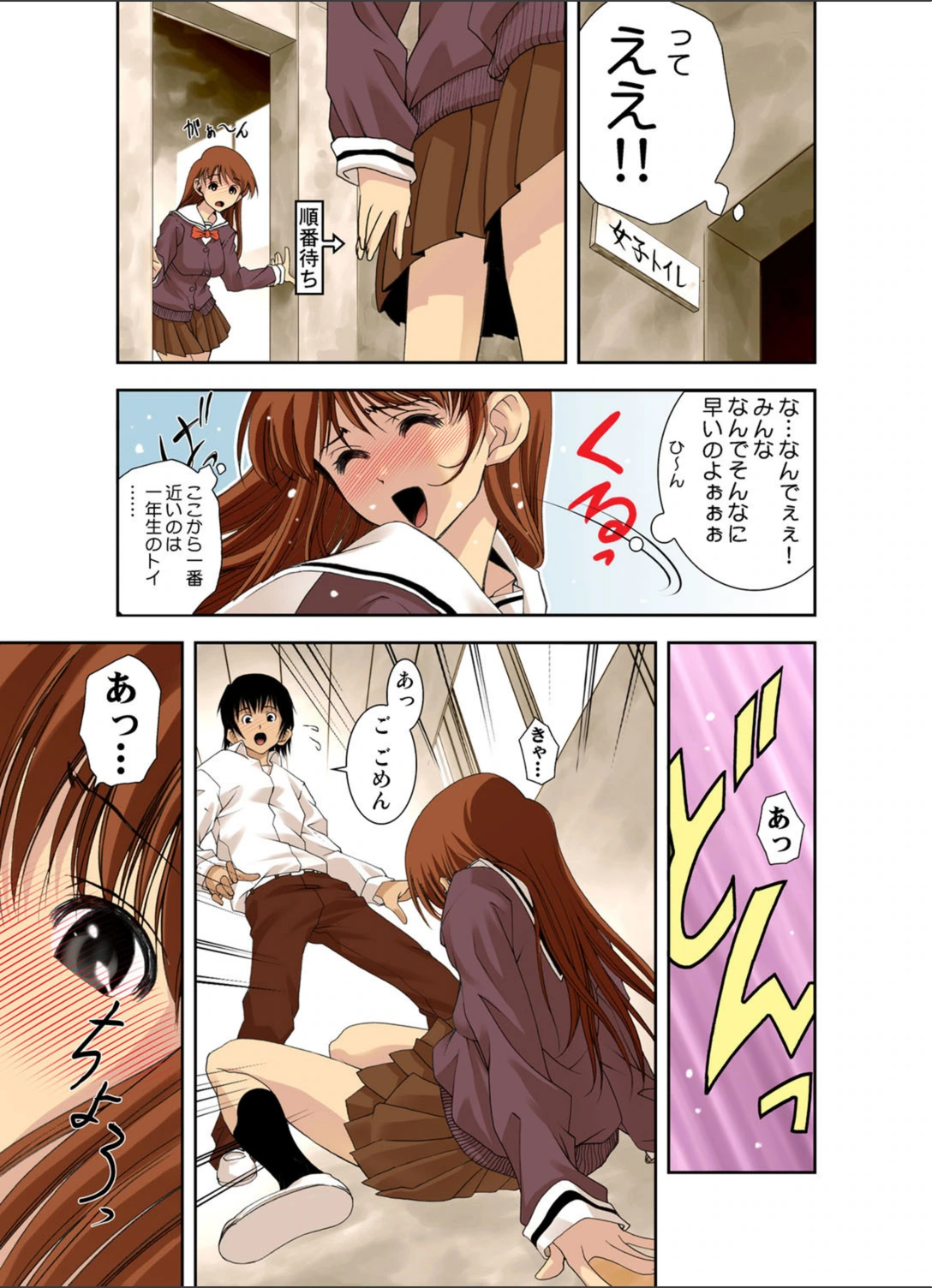 試し読み 6枚目