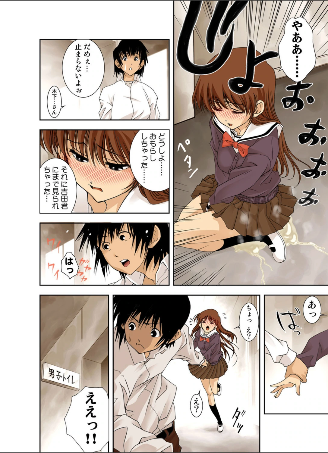 試し読み 7枚目