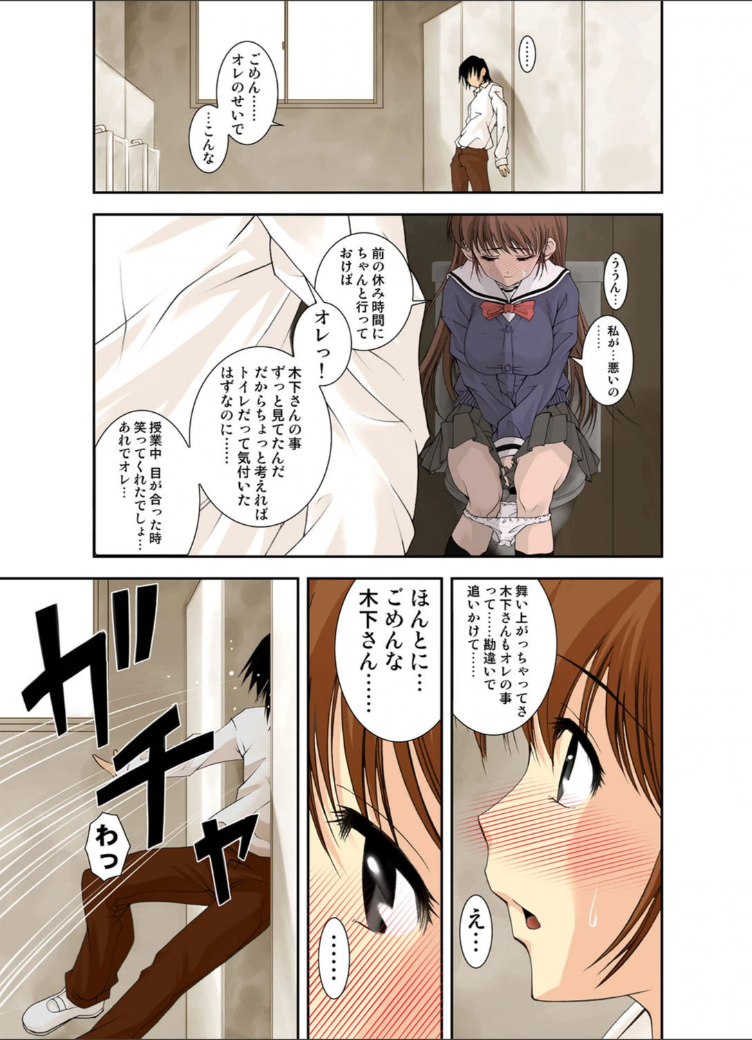 試し読み 8枚目
