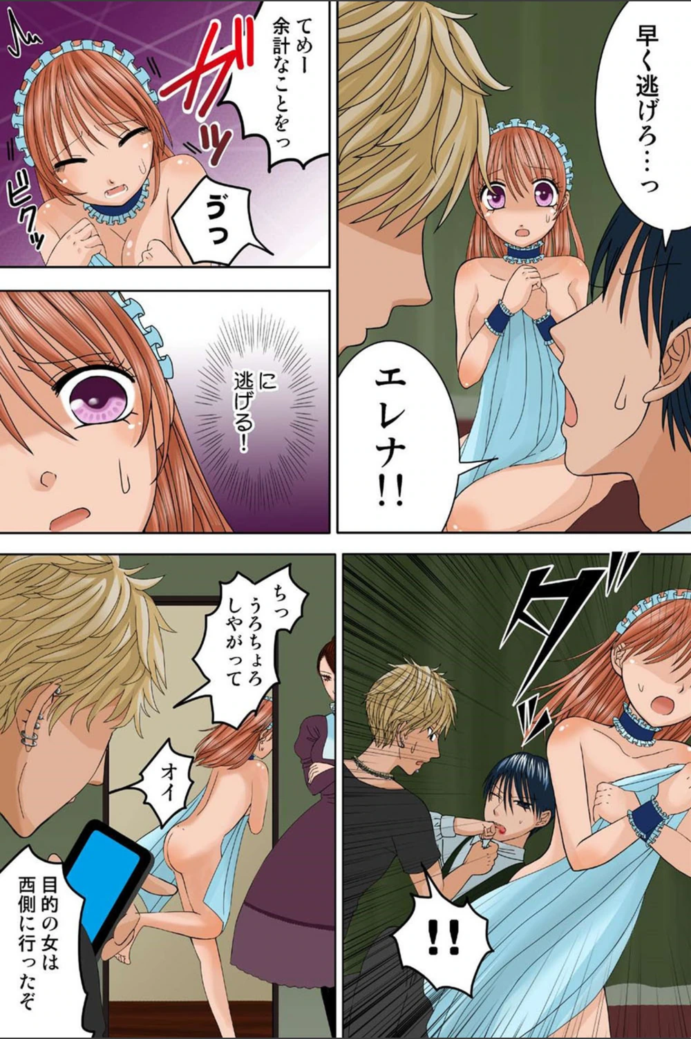 試し読み 3枚目