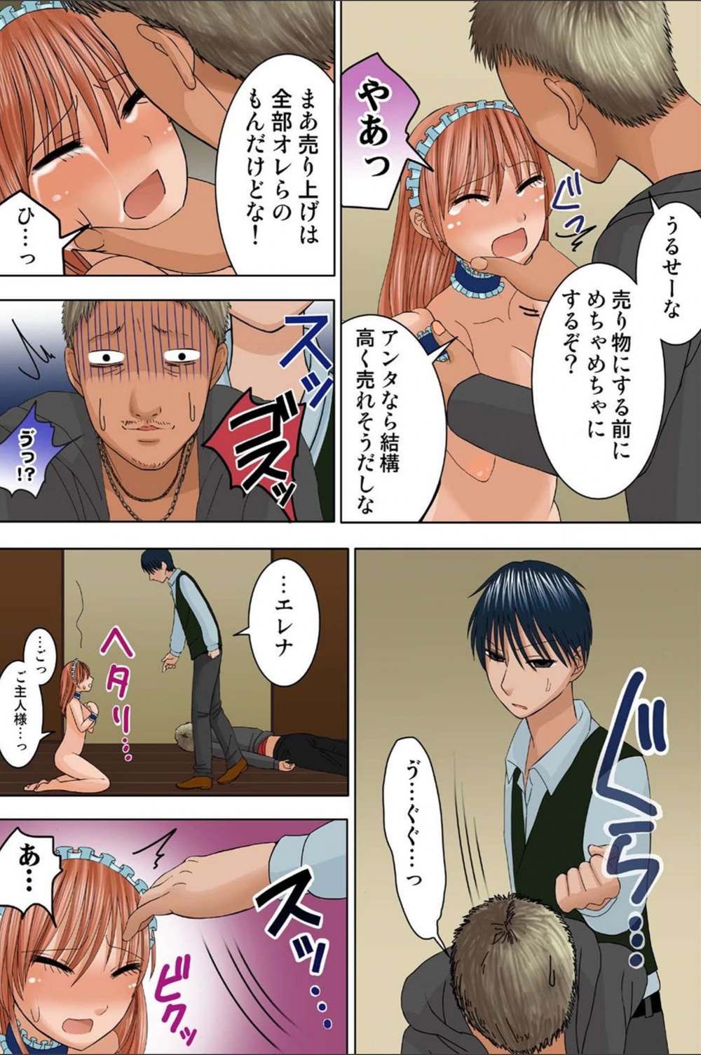 試し読み 6枚目