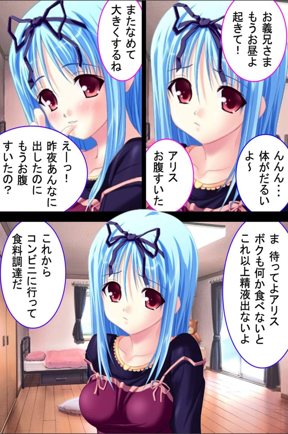 試し読み 3枚目
