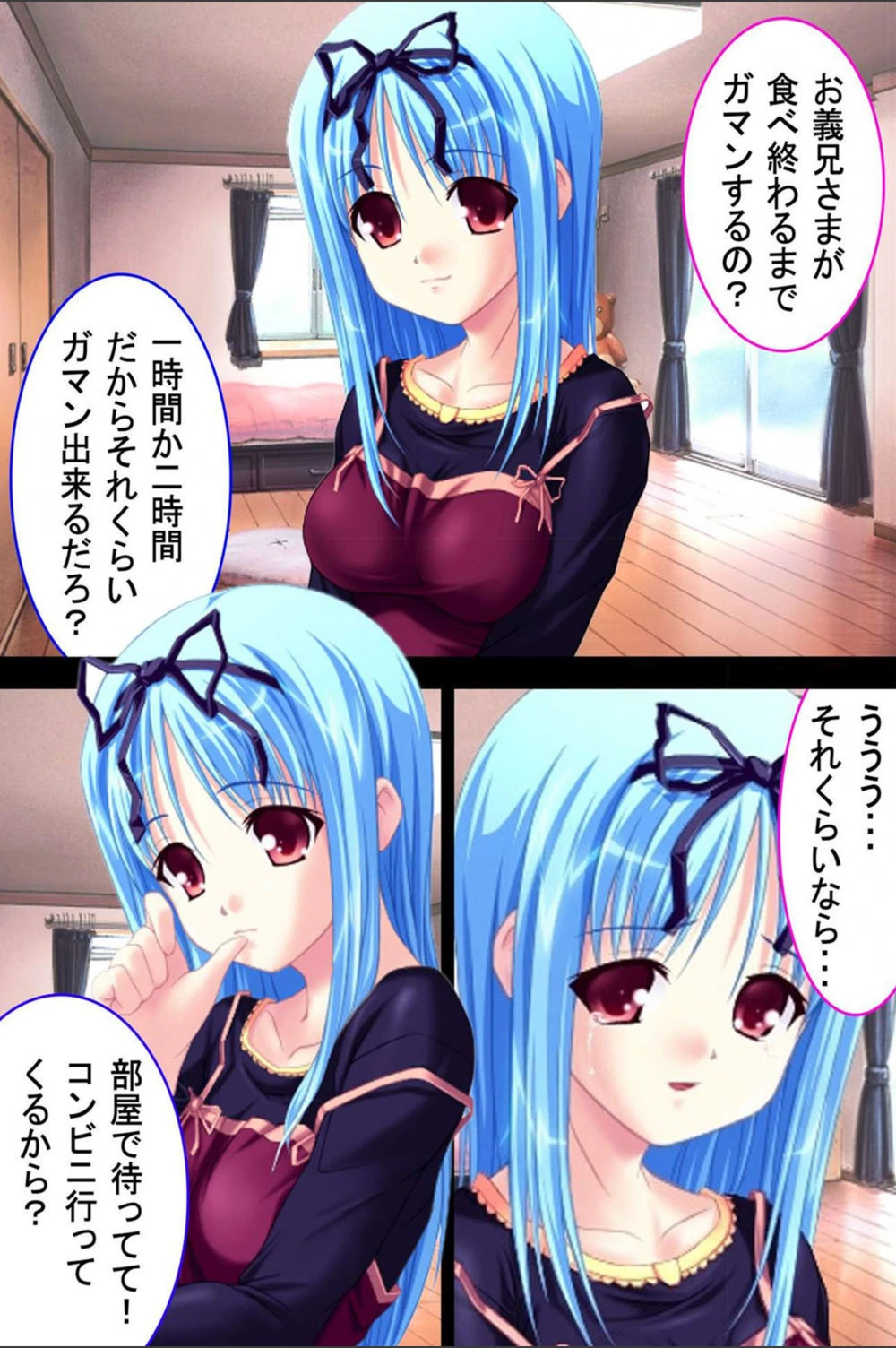 試し読み 4枚目
