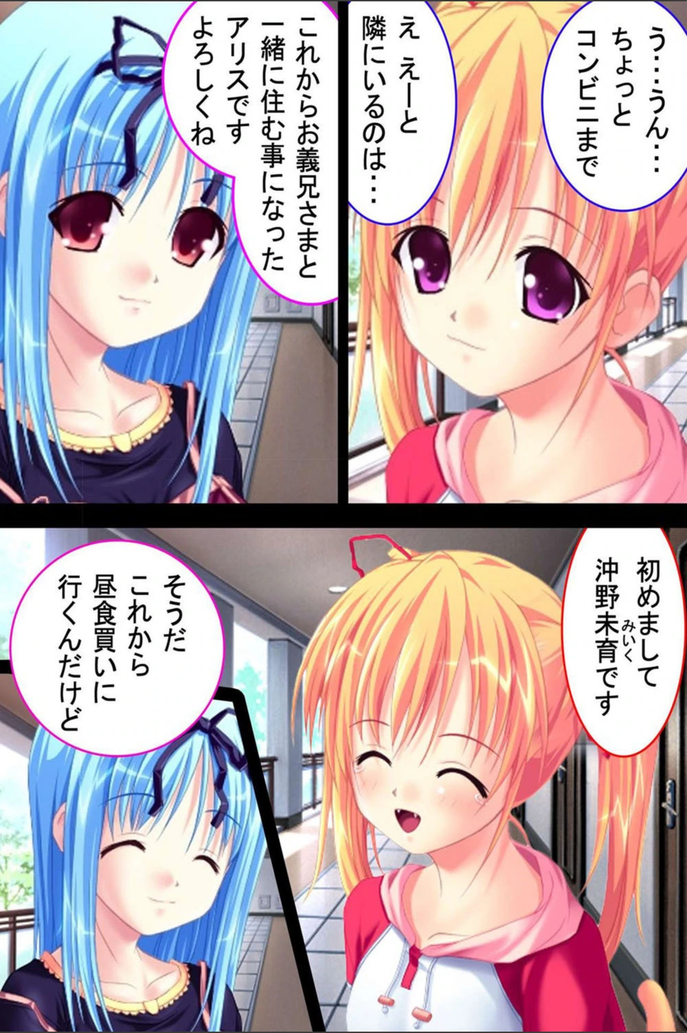 試し読み 7枚目